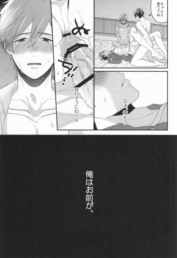 EGOISTIC GAME - Page 68