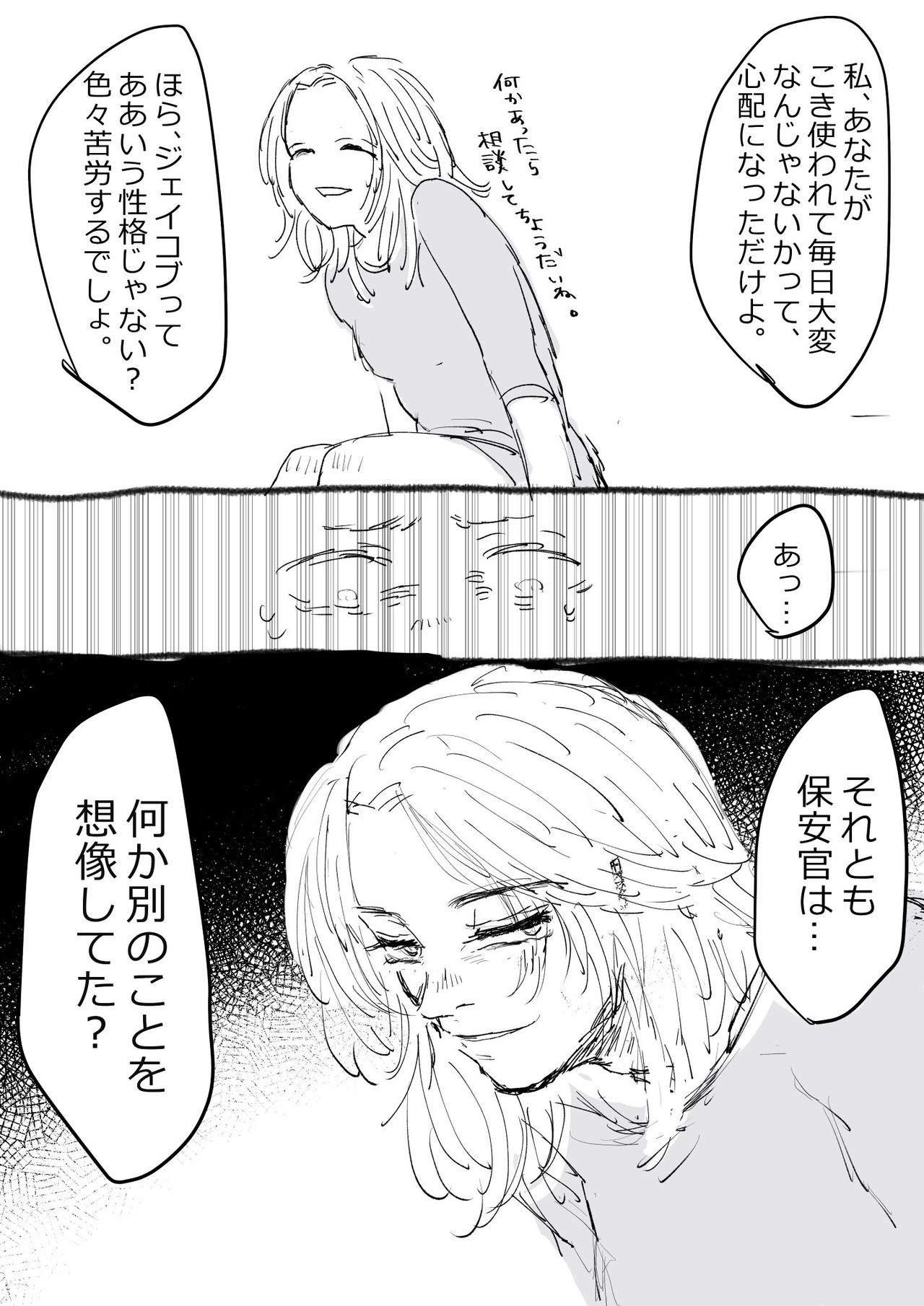 Jeipura Rogu Matome 2 - Page 15