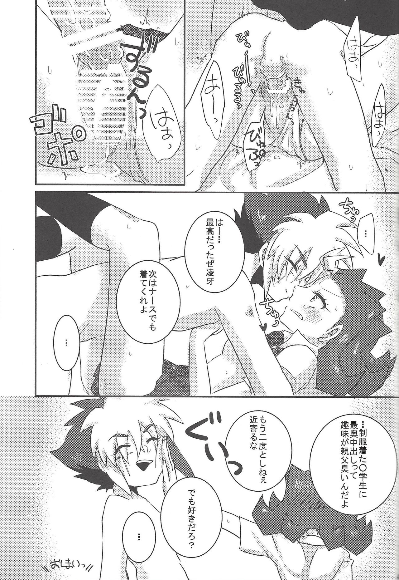Ore no Kawaii Kosame-chan - Page 36