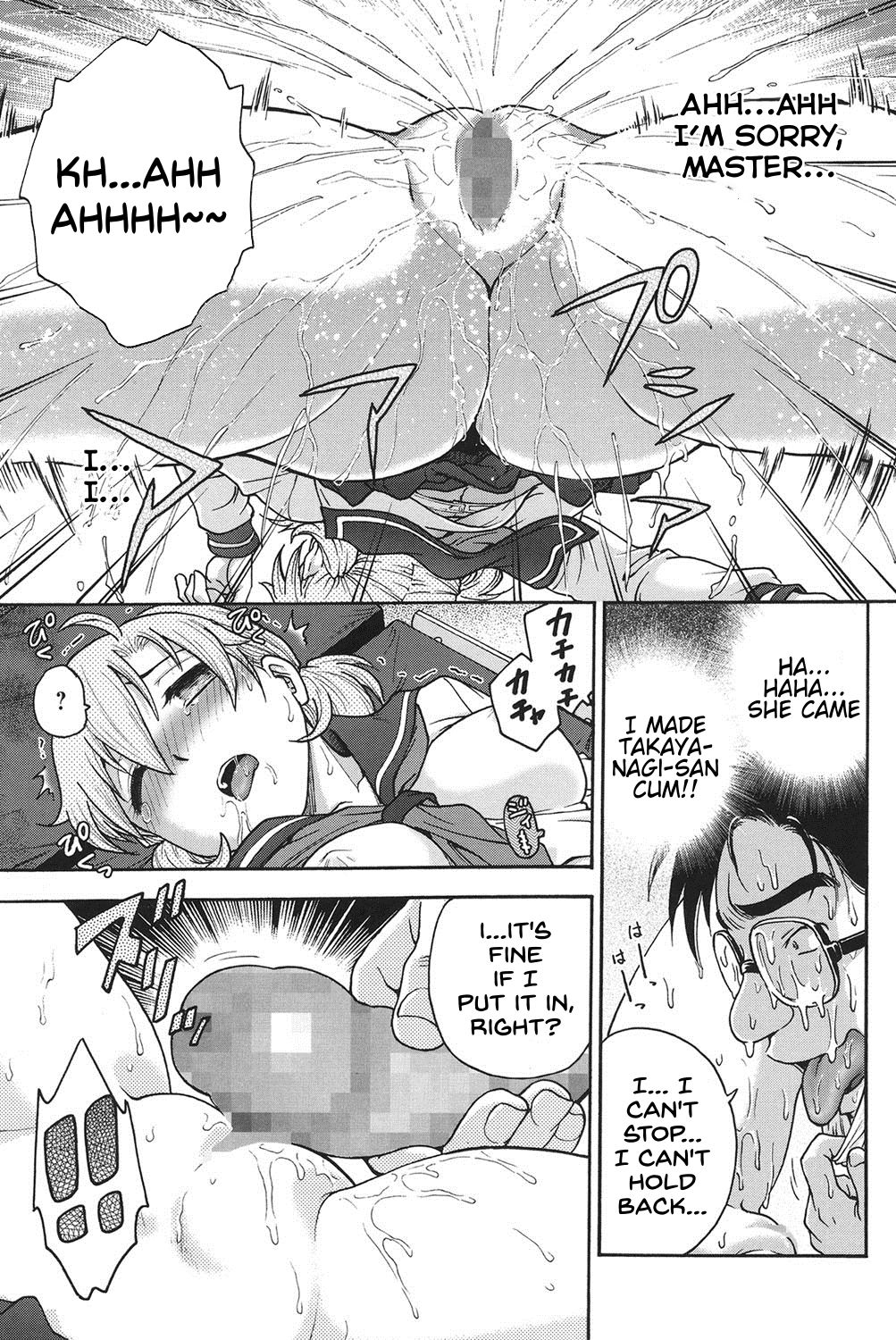 Himitsu ni Shite ne - Page 122