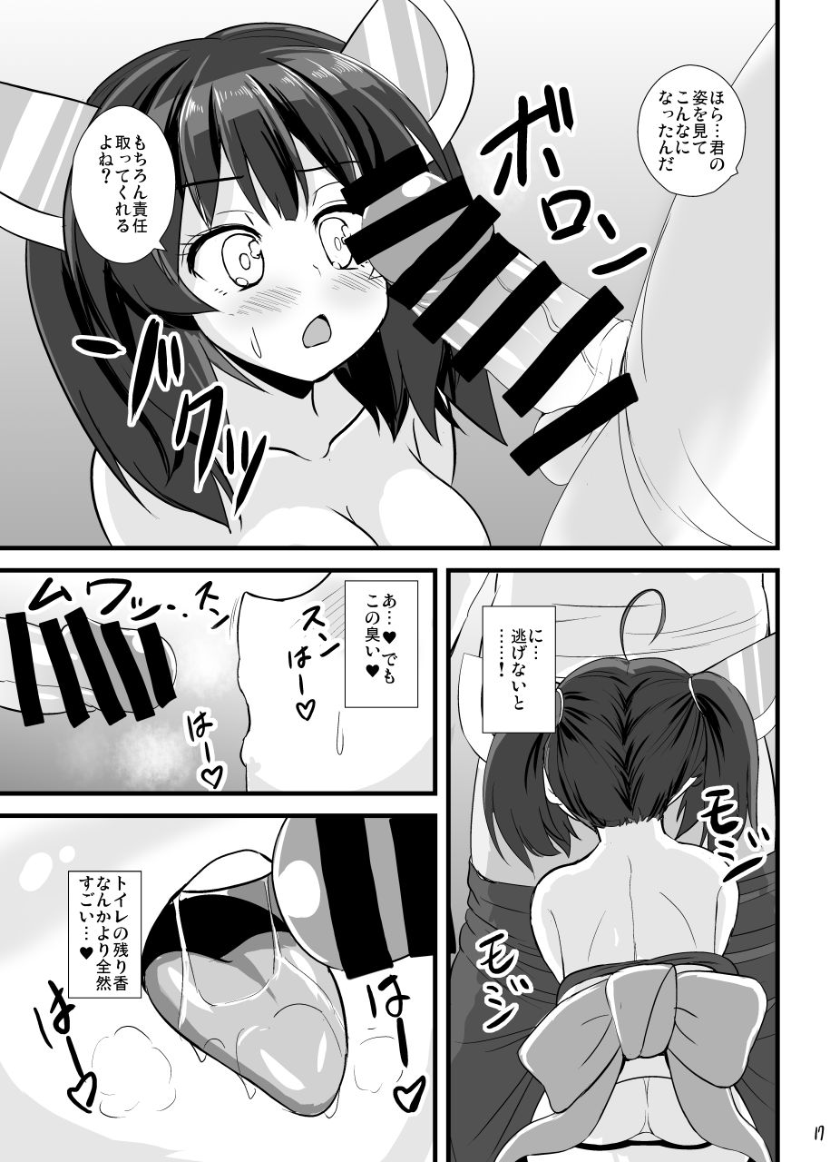 Mahou Shoujo Kiri-tan Inmon Kokuin - Page 18