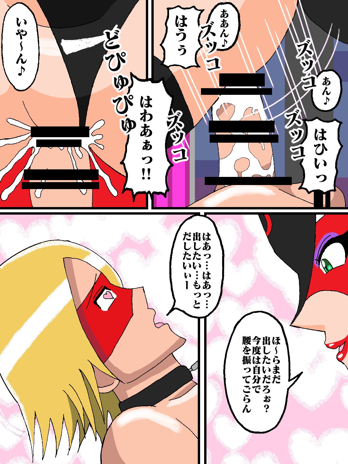 Katteni VS!! Matamata!? Doronjo-sama Hen - Page 10