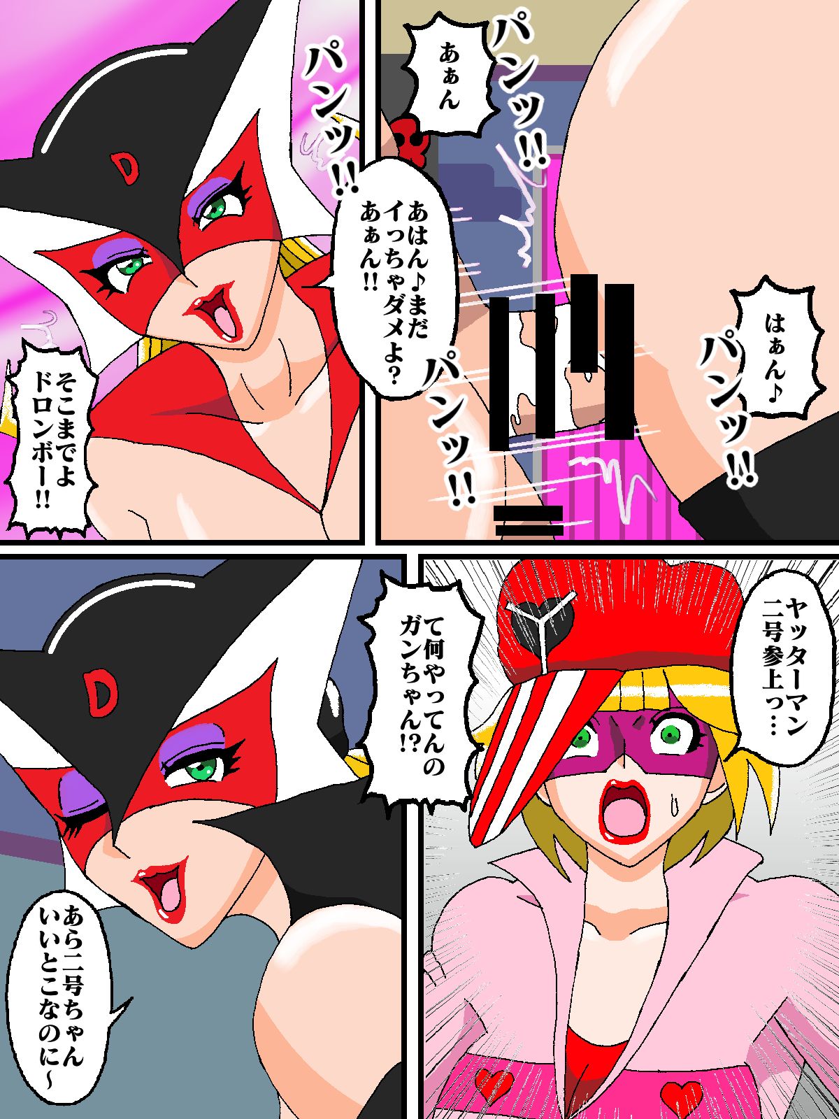 Katteni VS!! Matamata!? Doronjo-sama Hen - Page 12