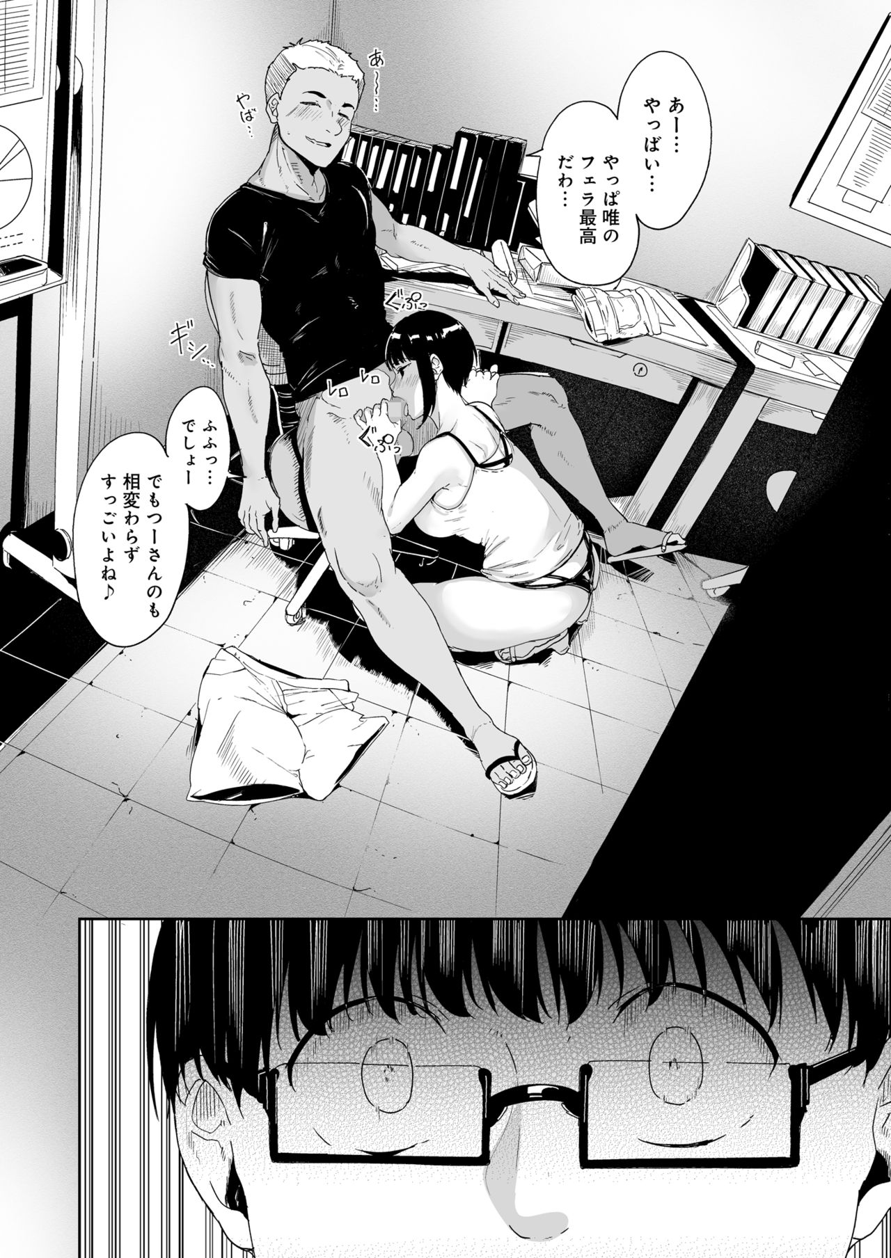 Akogare Kanojo no Risou to Genjitsu - Page 25