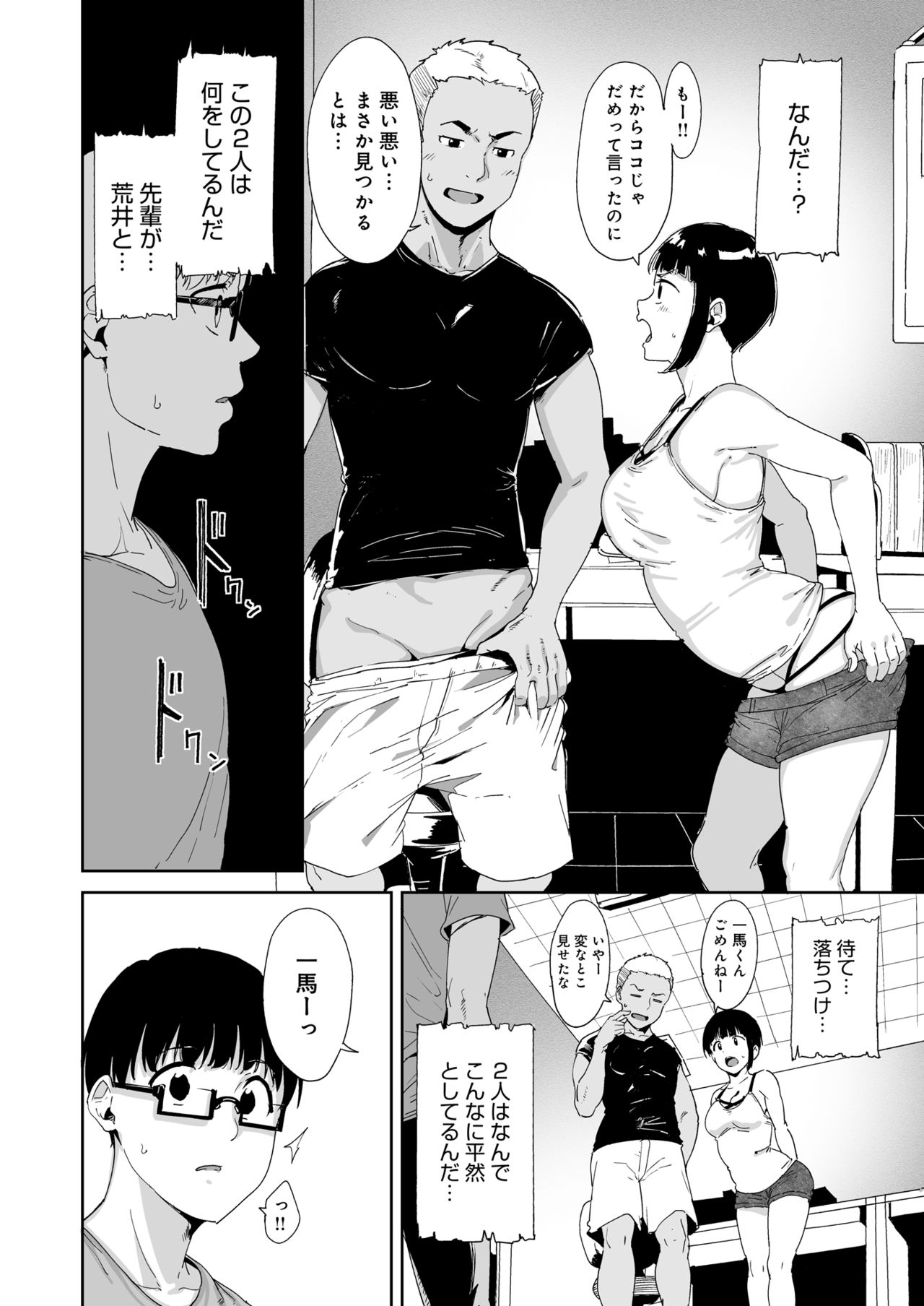 Akogare Kanojo no Risou to Genjitsu - Page 27