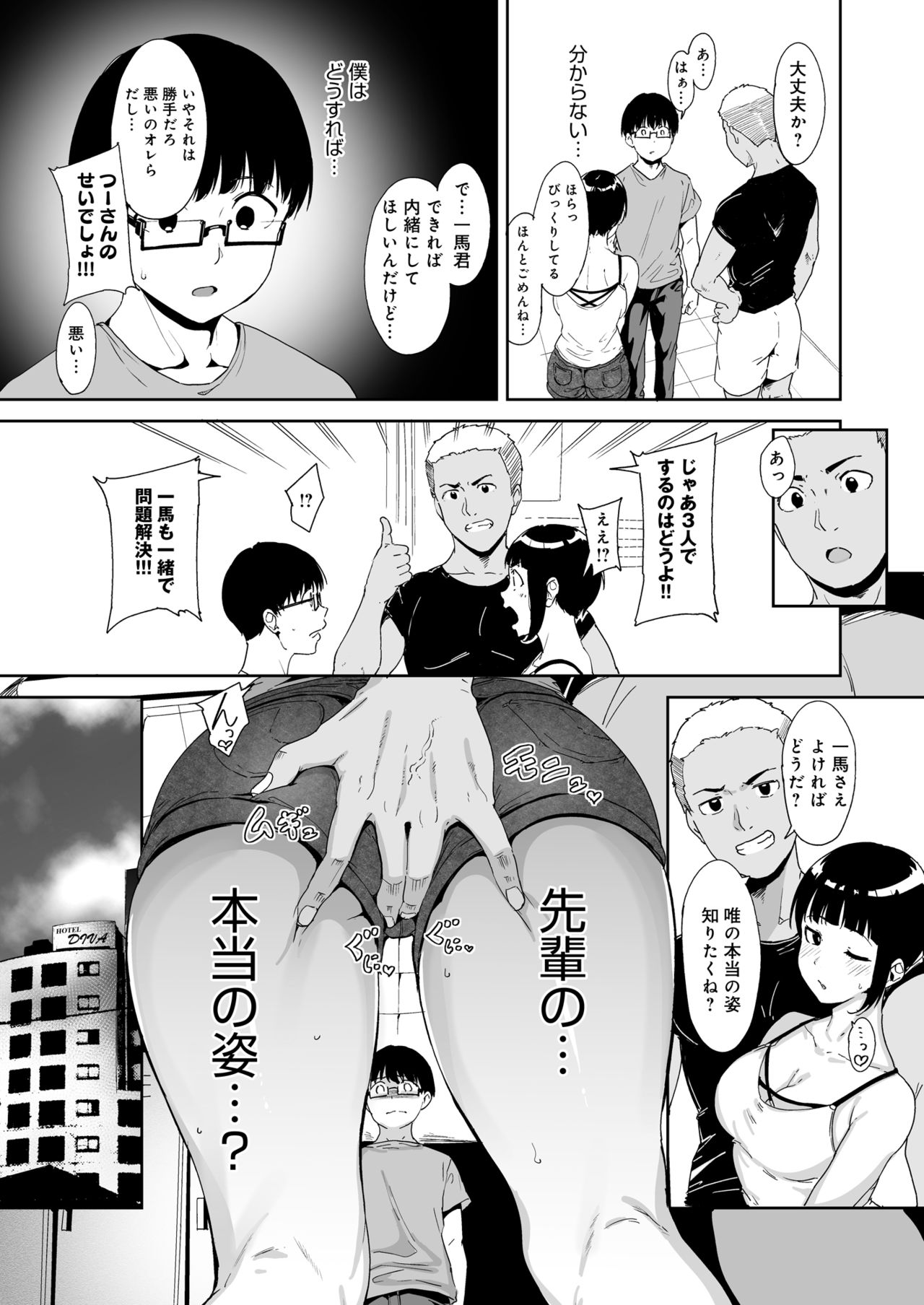 Akogare Kanojo no Risou to Genjitsu - Page 28