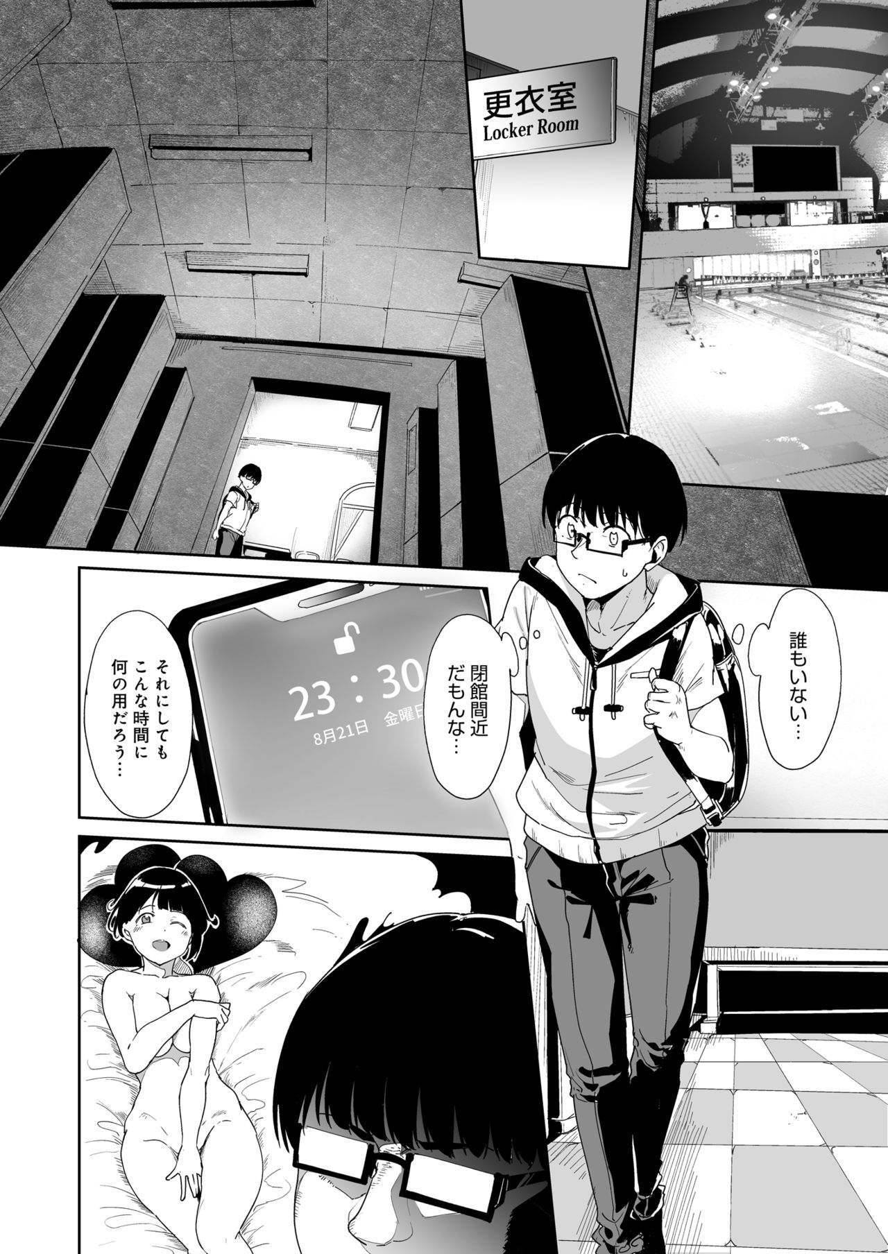 Akogare Kanojo no Risou to Genjitsu - Page 9