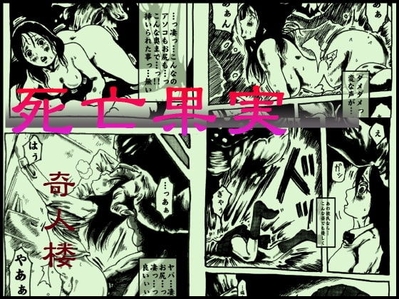 Shibou Kajitsu - Page 21