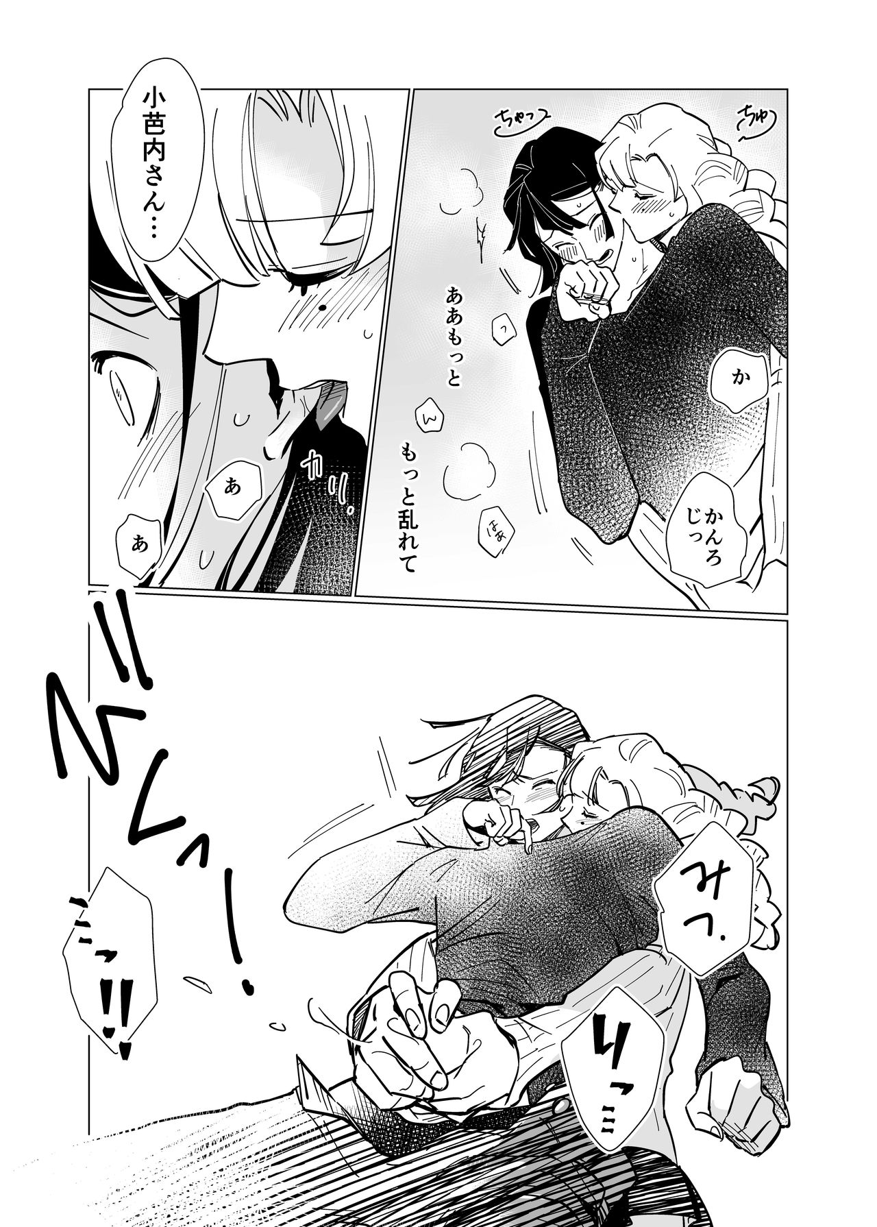 Obamitsu Rabaa - Page 13