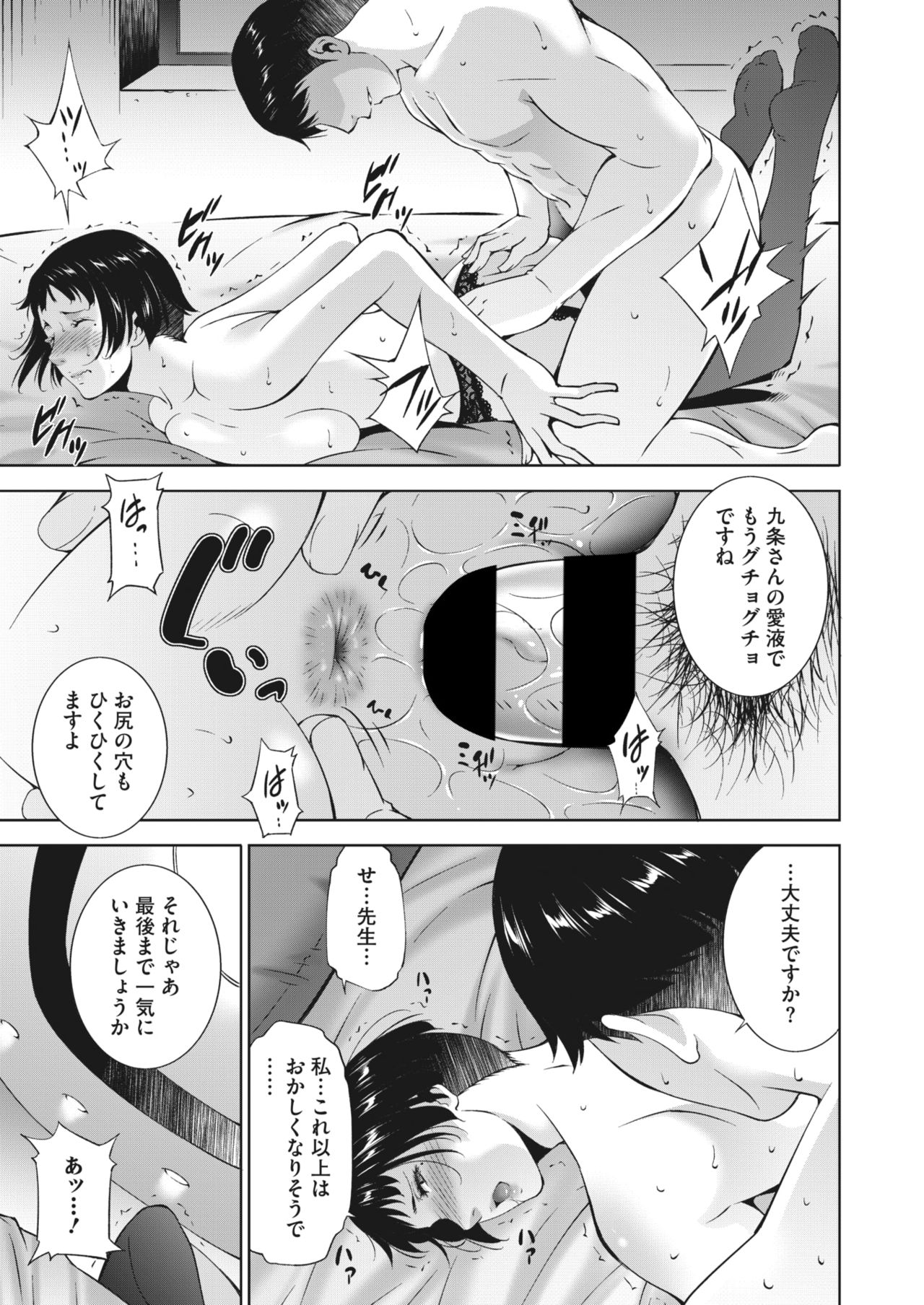 COMIC HOTMiLK Koime Vol. 26 - Page 217