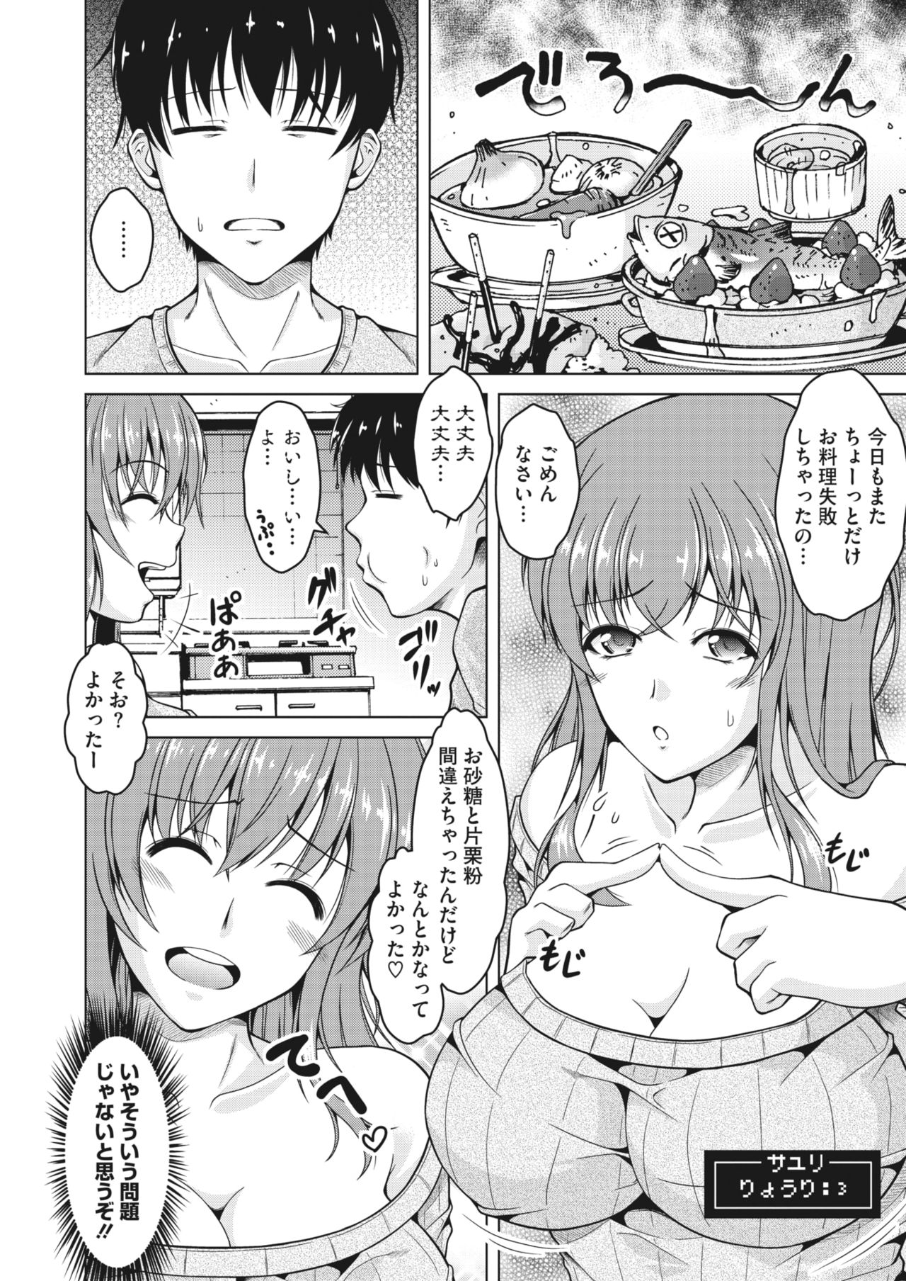 COMIC HOTMiLK Koime Vol. 26 - Page 248