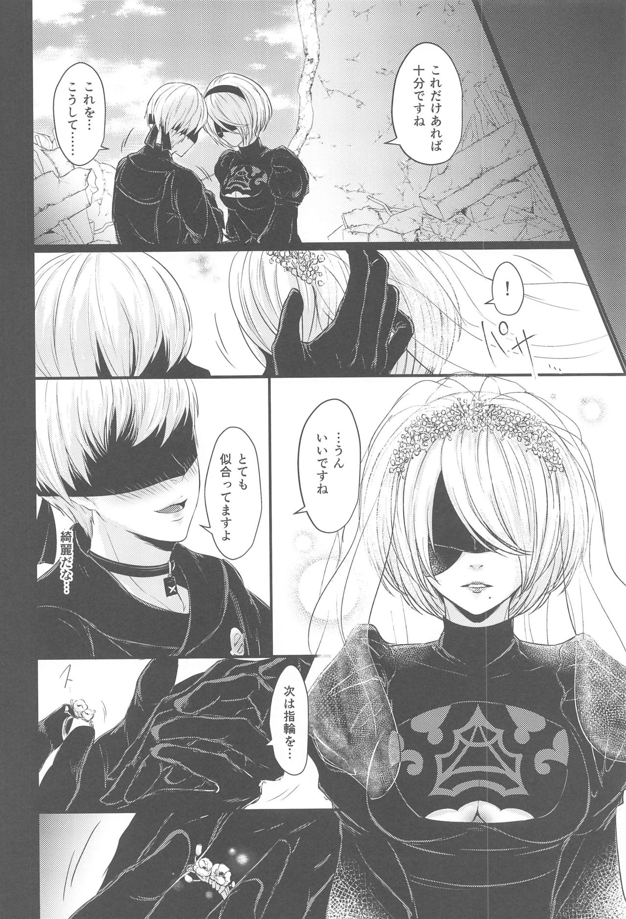 Boku wa Kimi o Aishitai - Page 11