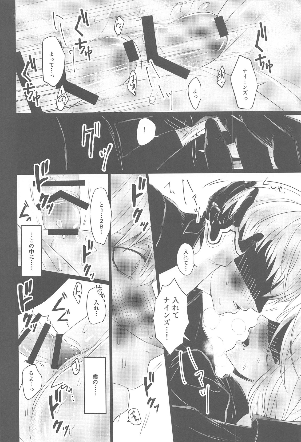 Boku wa Kimi o Aishitai - Page 19