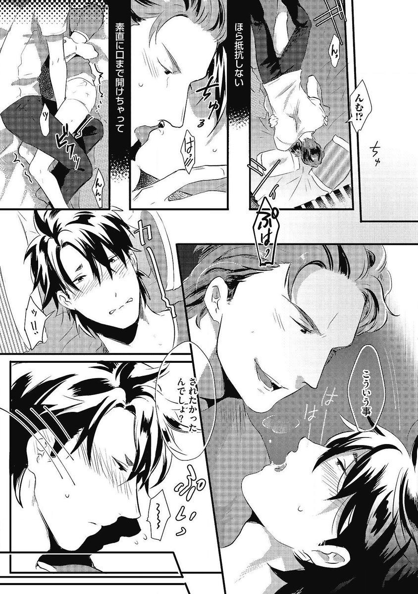 Gachiiki Chouhatsu Night - Page 148