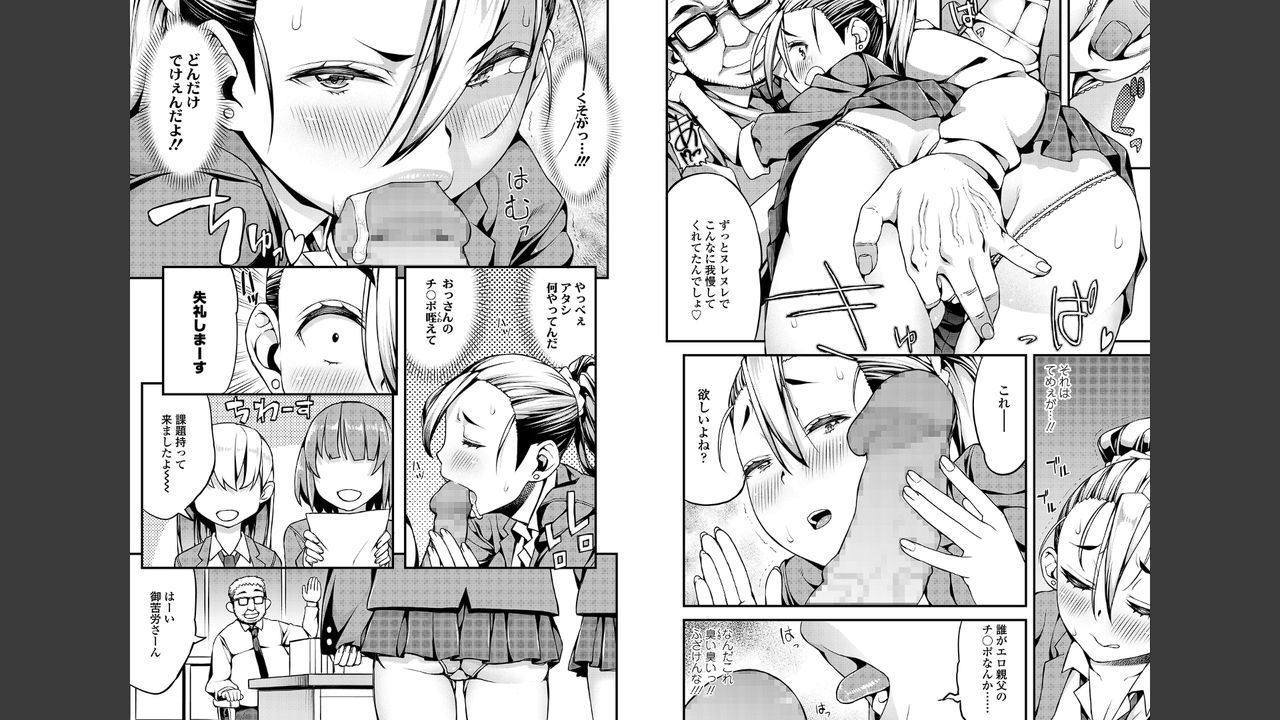 Houkago wa Hotsujouki - Page 22