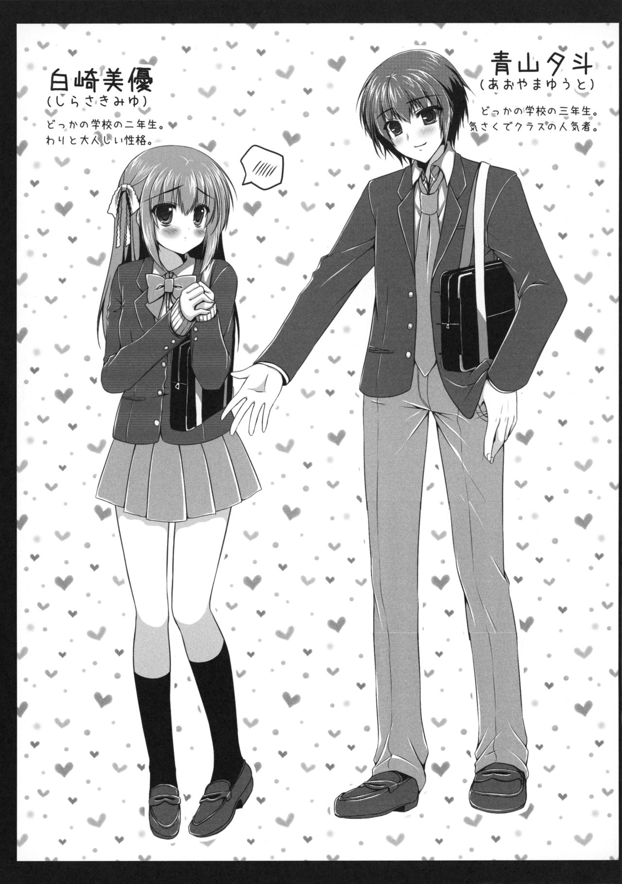Watashi to Senpai no Himitsu no Jikan 2 - Page 16