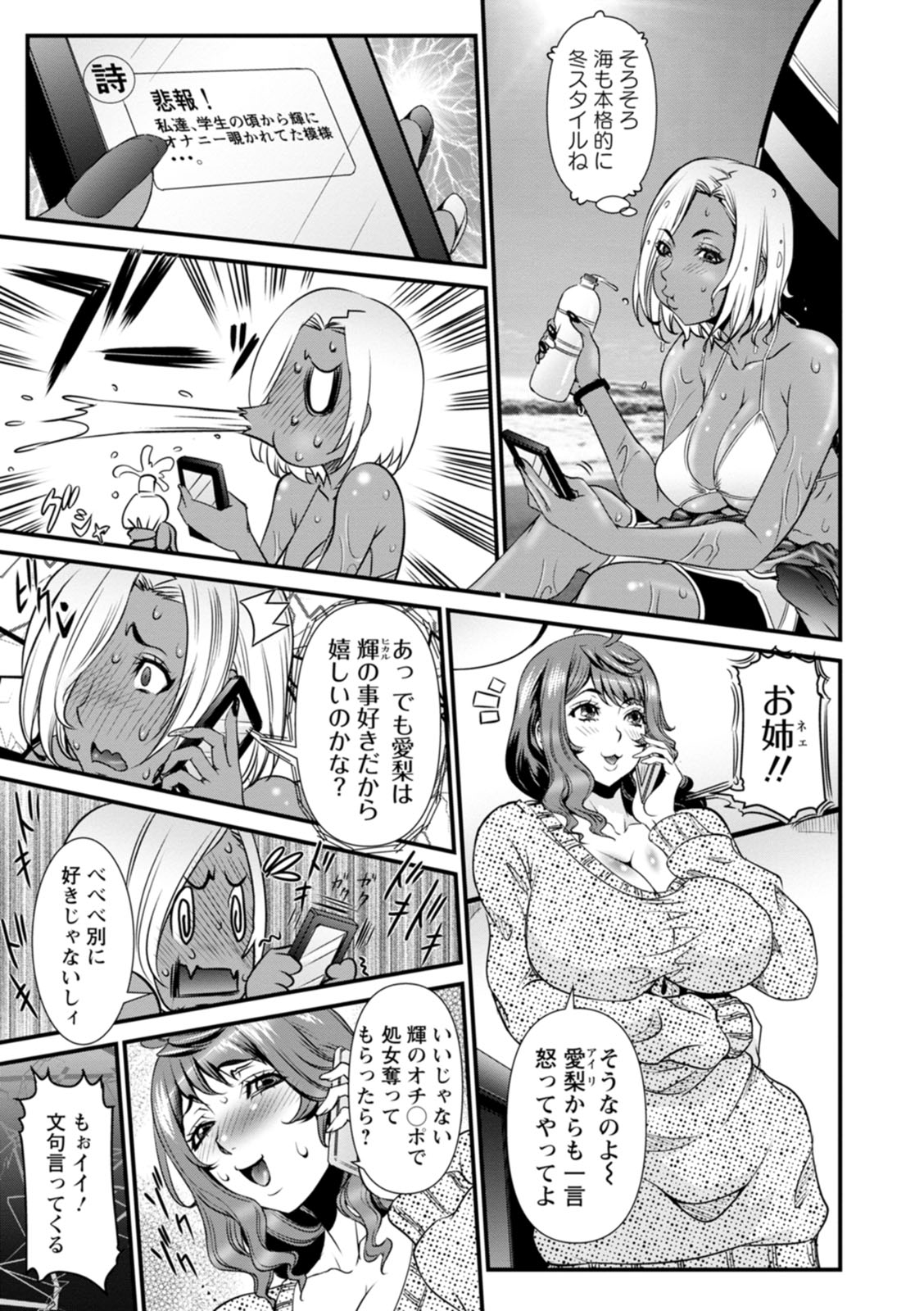SSR Secret Sex Room - Page 45