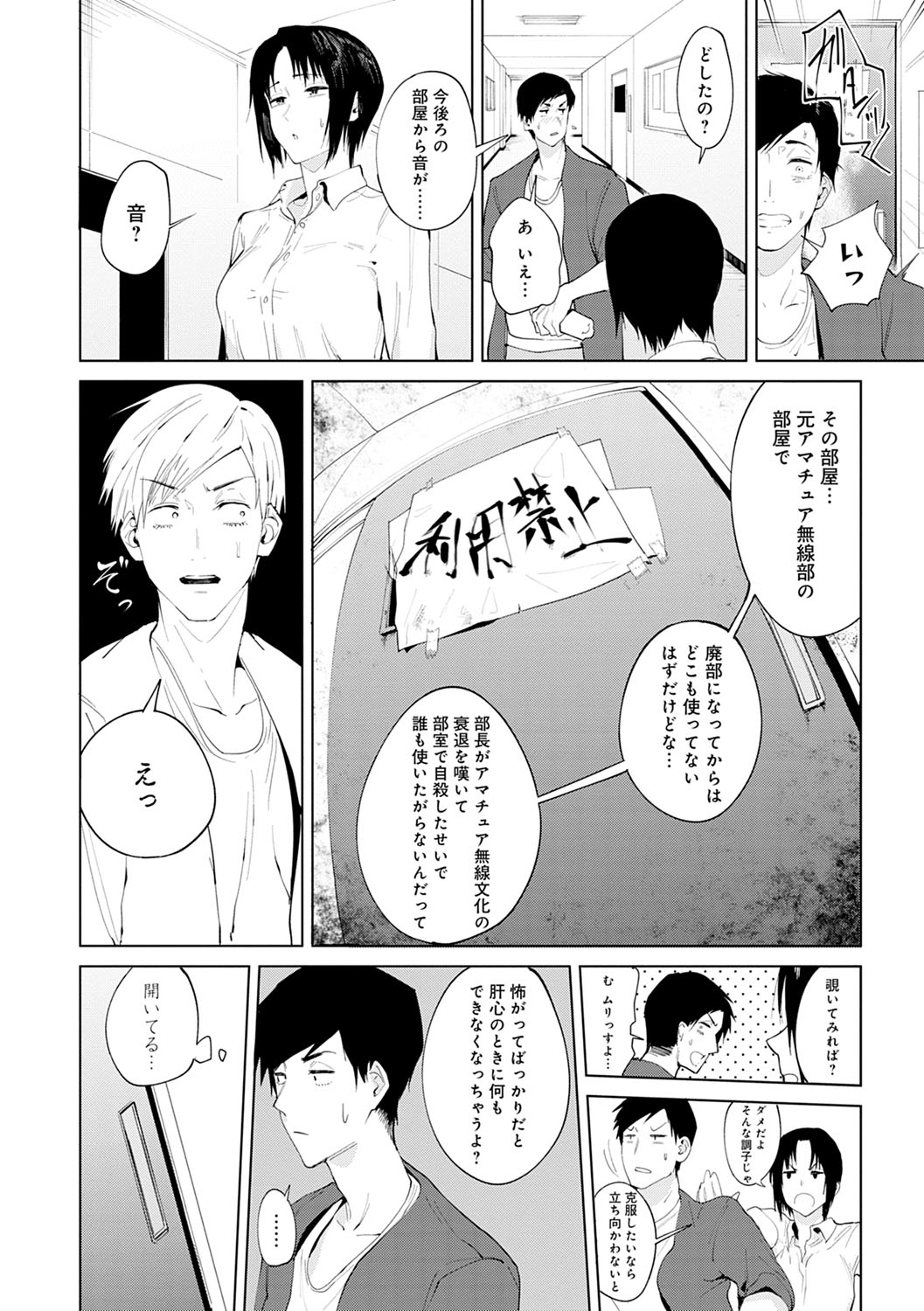 Eishuu Meikaroku - Page 109