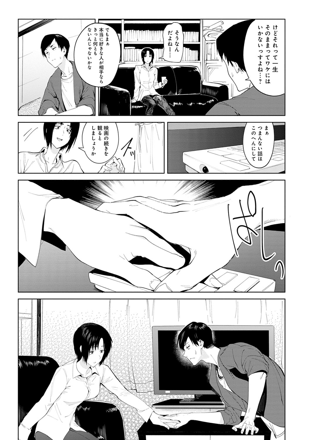 Eishuu Meikaroku - Page 112