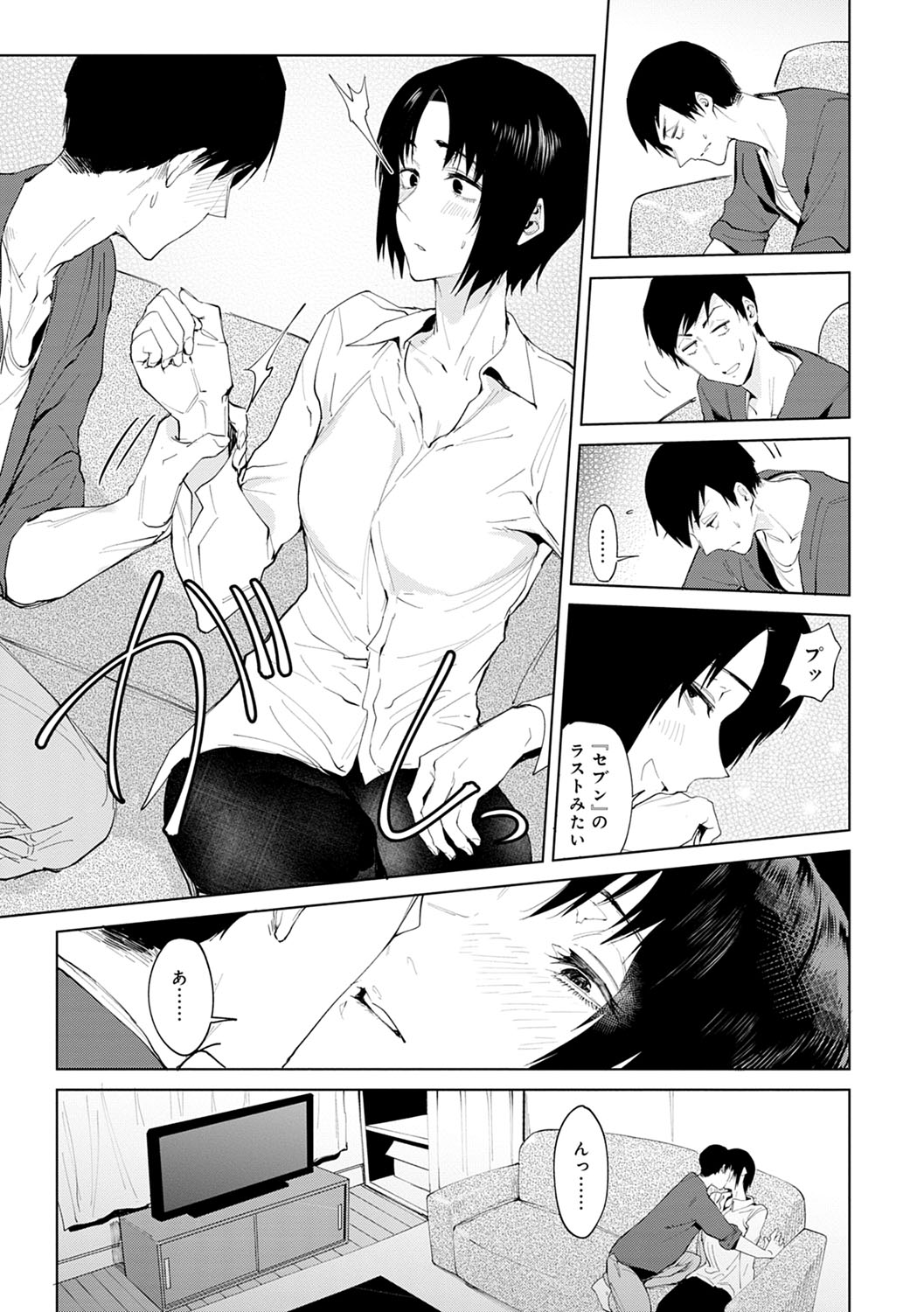 Eishuu Meikaroku - Page 114