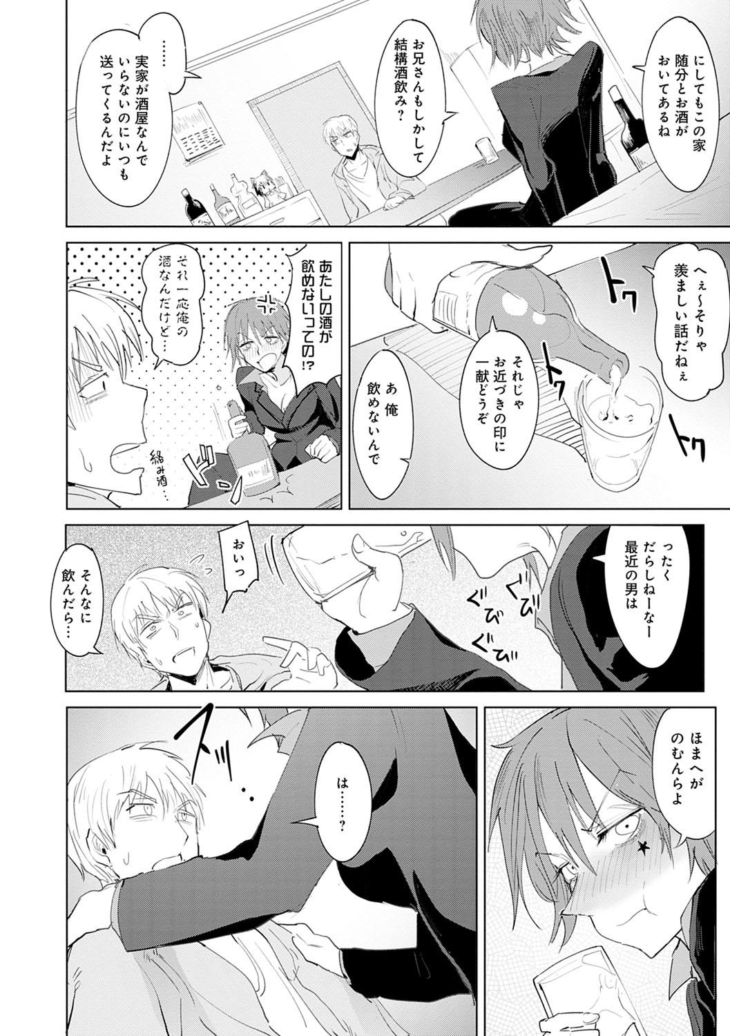 Eishuu Meikaroku - Page 133