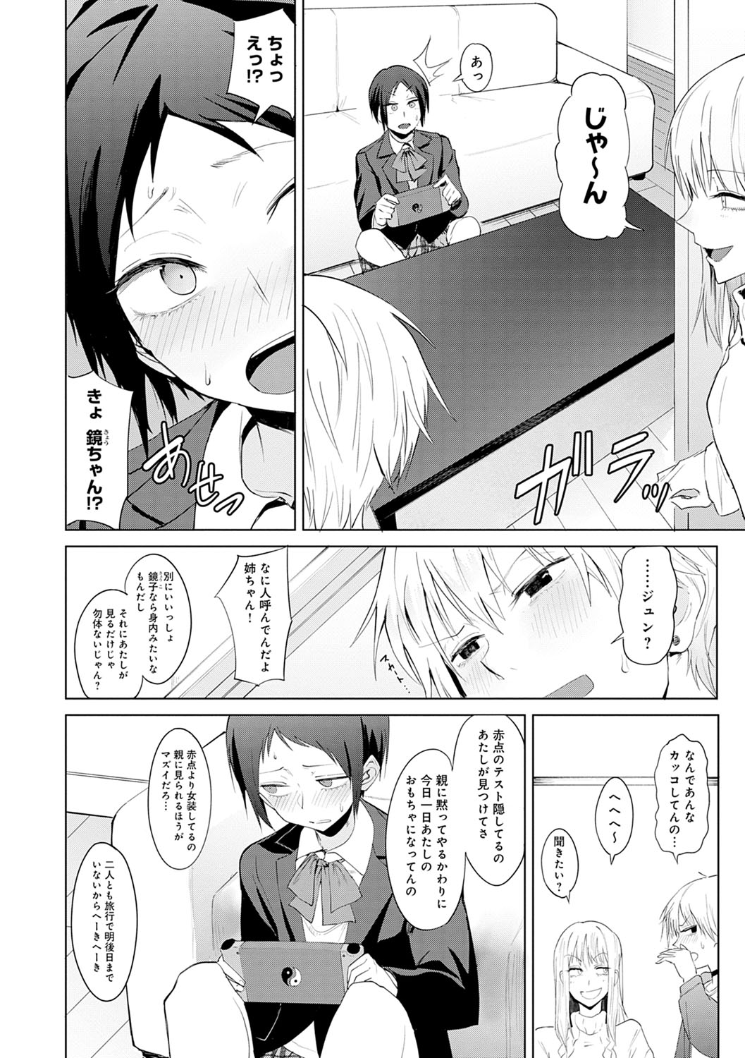 Eishuu Meikaroku - Page 153
