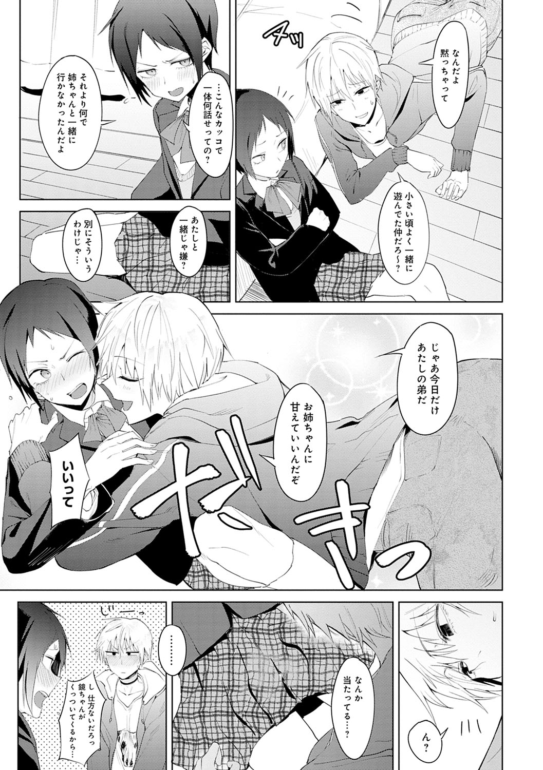 Eishuu Meikaroku - Page 156