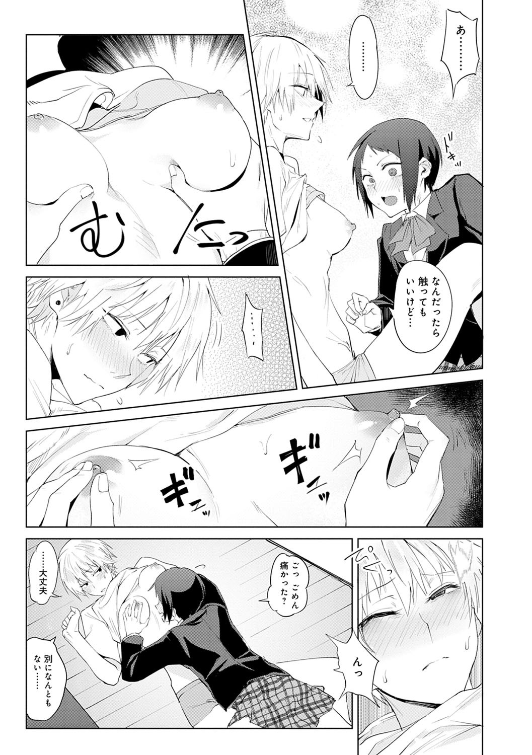 Eishuu Meikaroku - Page 160