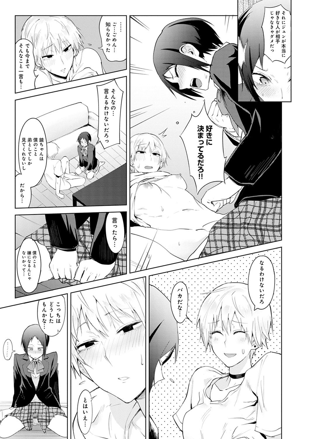 Eishuu Meikaroku - Page 166