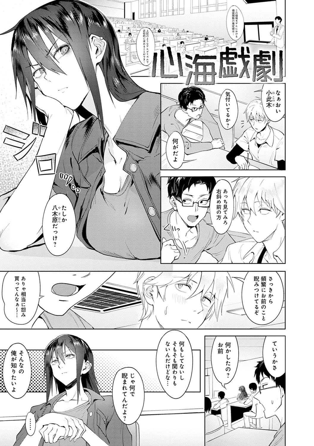 Eishuu Meikaroku - Page 178