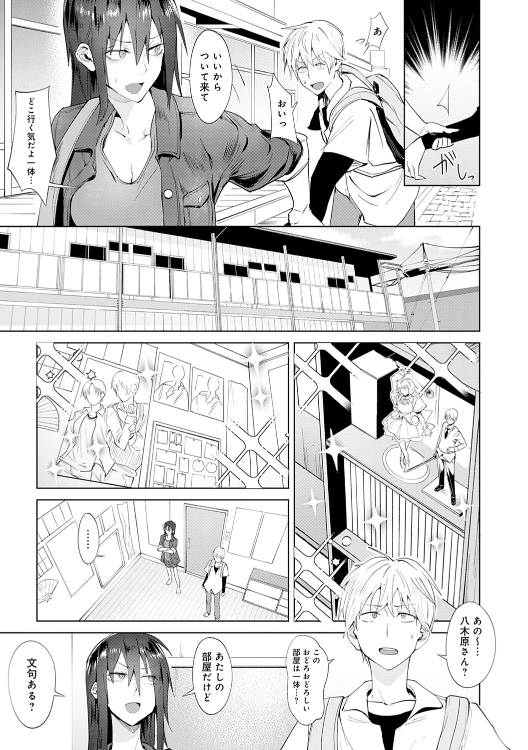 Eishuu Meikaroku - Page 180
