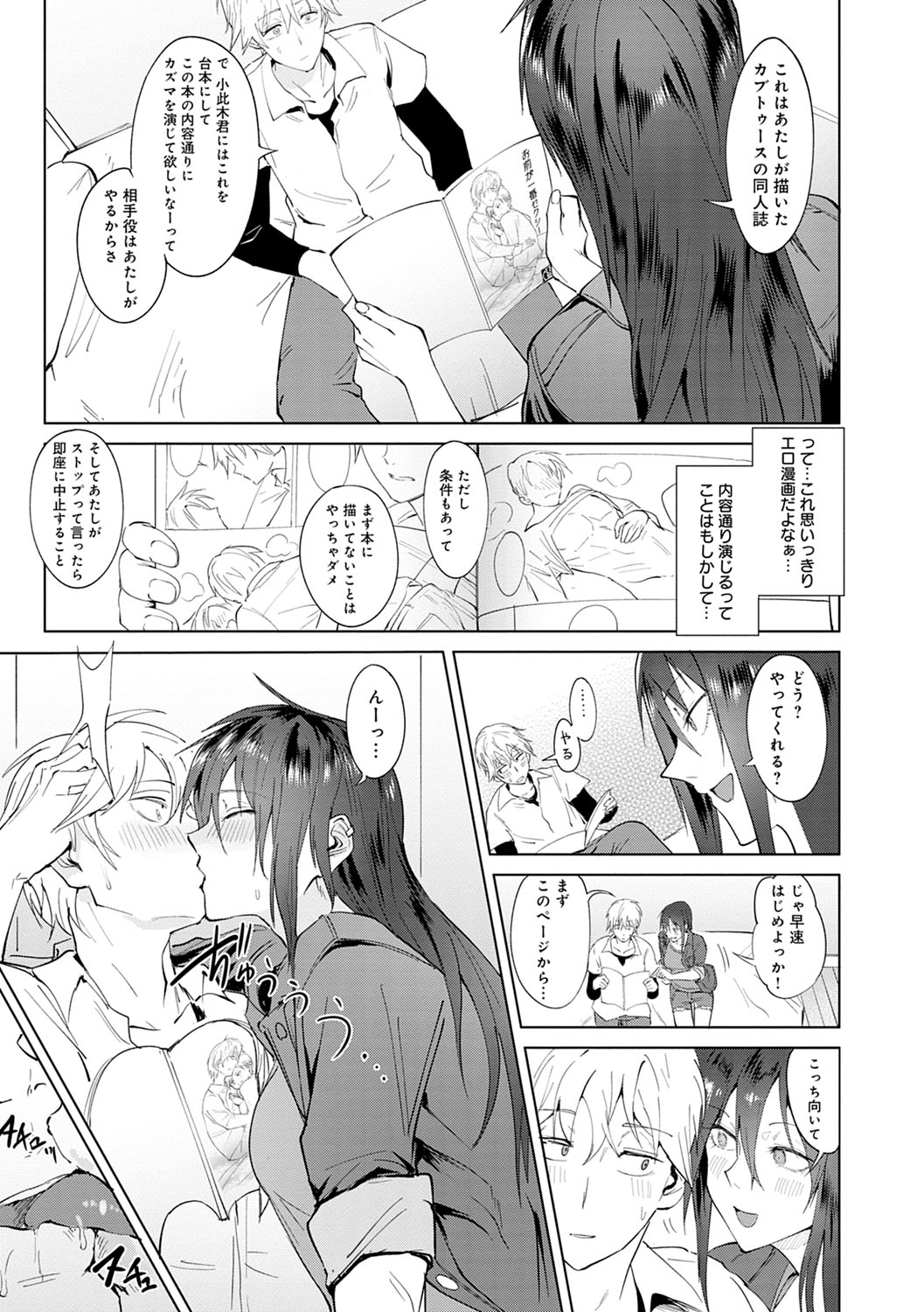 Eishuu Meikaroku - Page 182