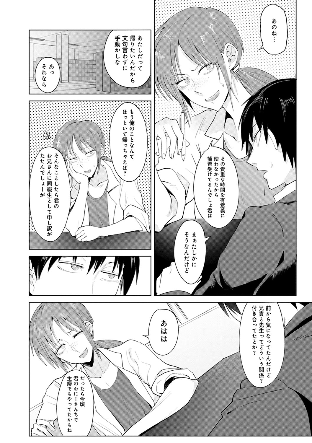 Eishuu Meikaroku - Page 45