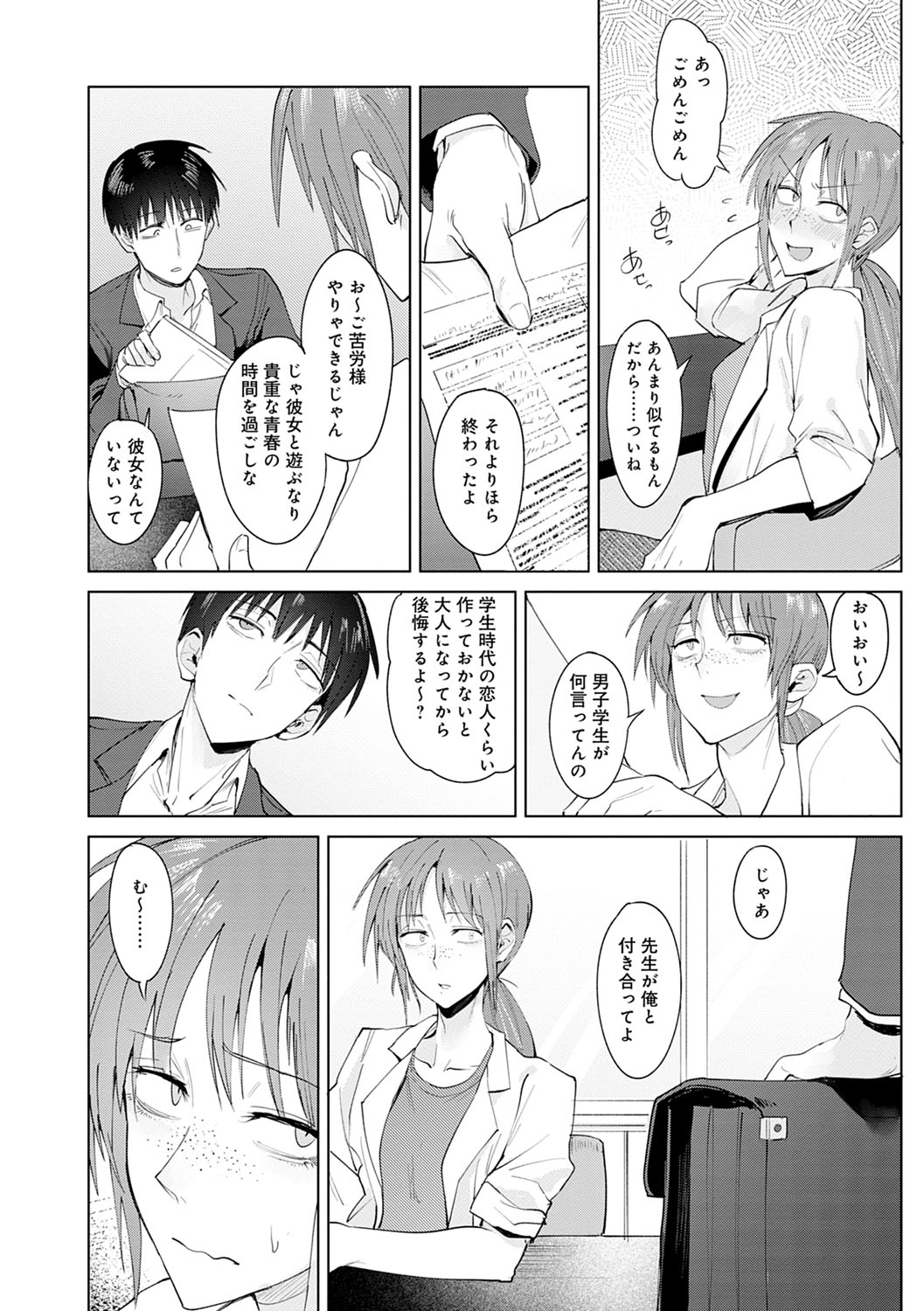 Eishuu Meikaroku - Page 47