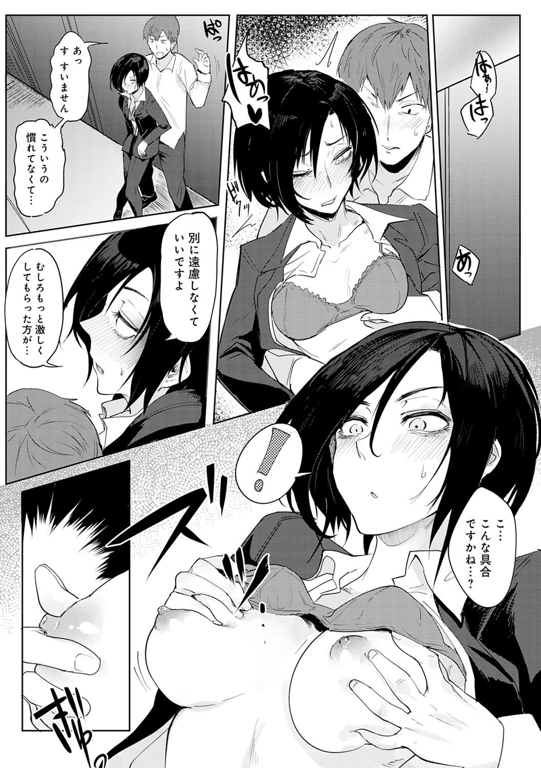 Eishuu Meikaroku - Page 74