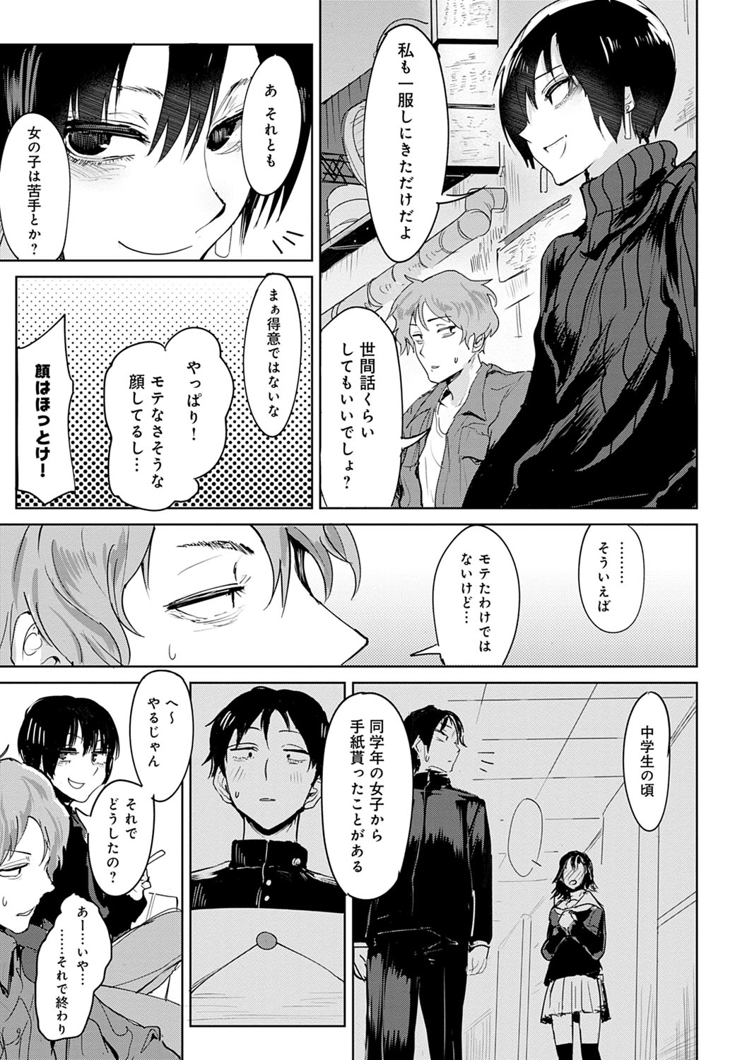 Eishuu Meikaroku - Page 86