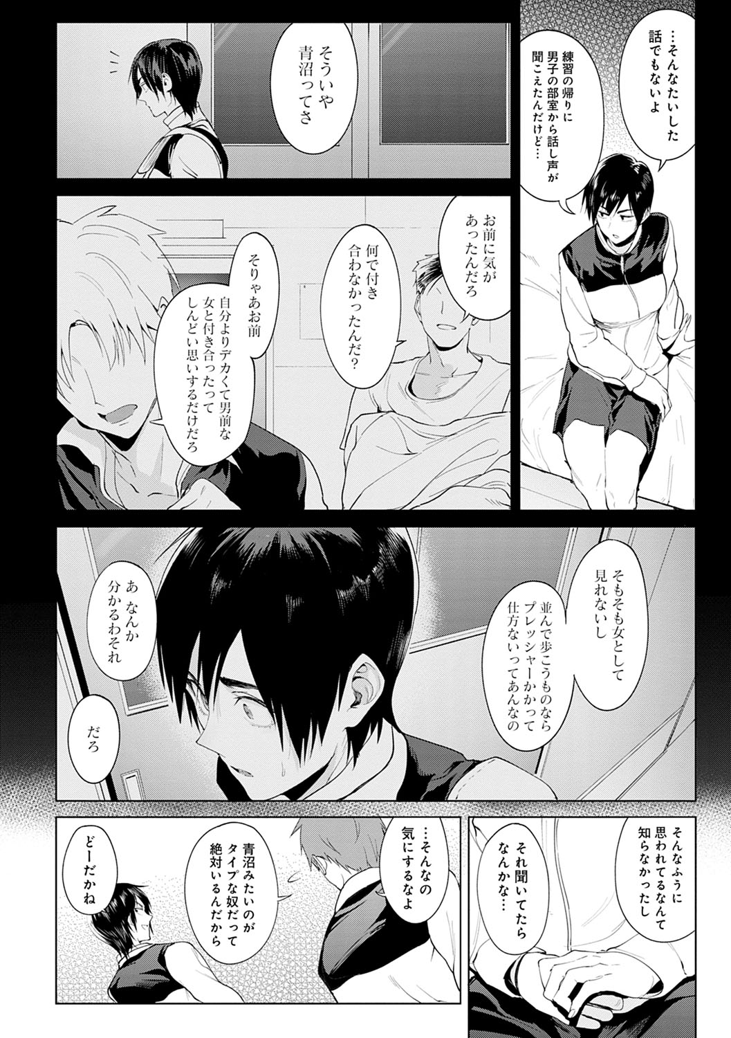 Eishuu Meikaroku - Page 9