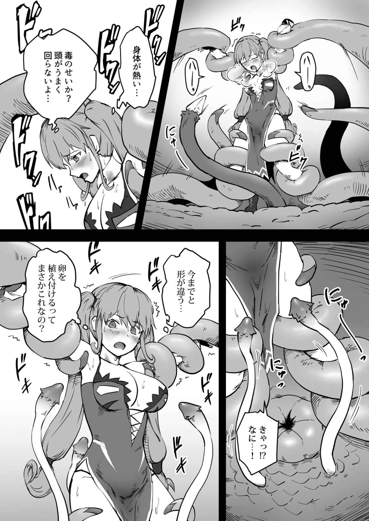 Mahoutsukai Zoa no Ketsumatsu - Page 16
