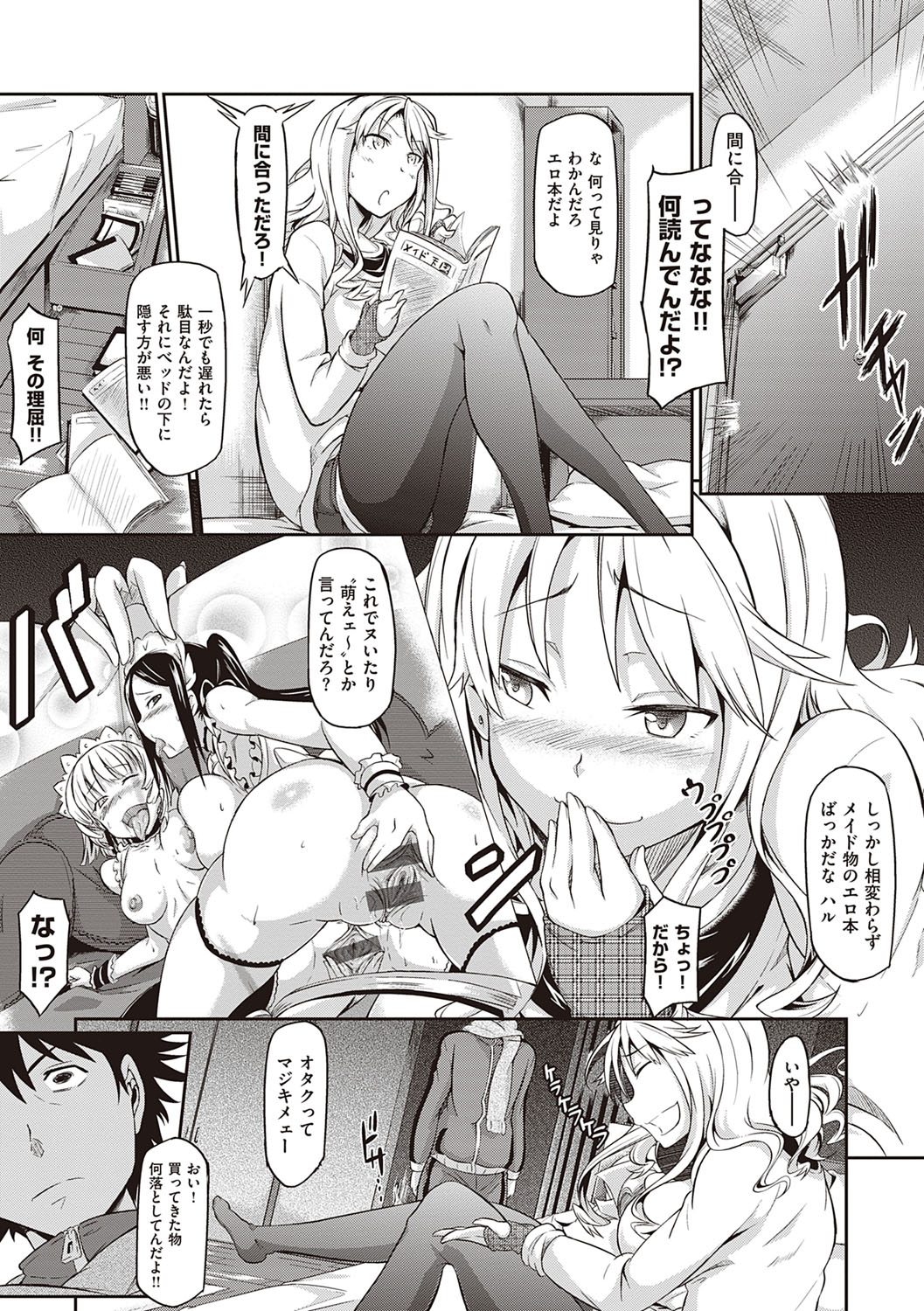 Rennyu Order ~Refill~ - Page 190