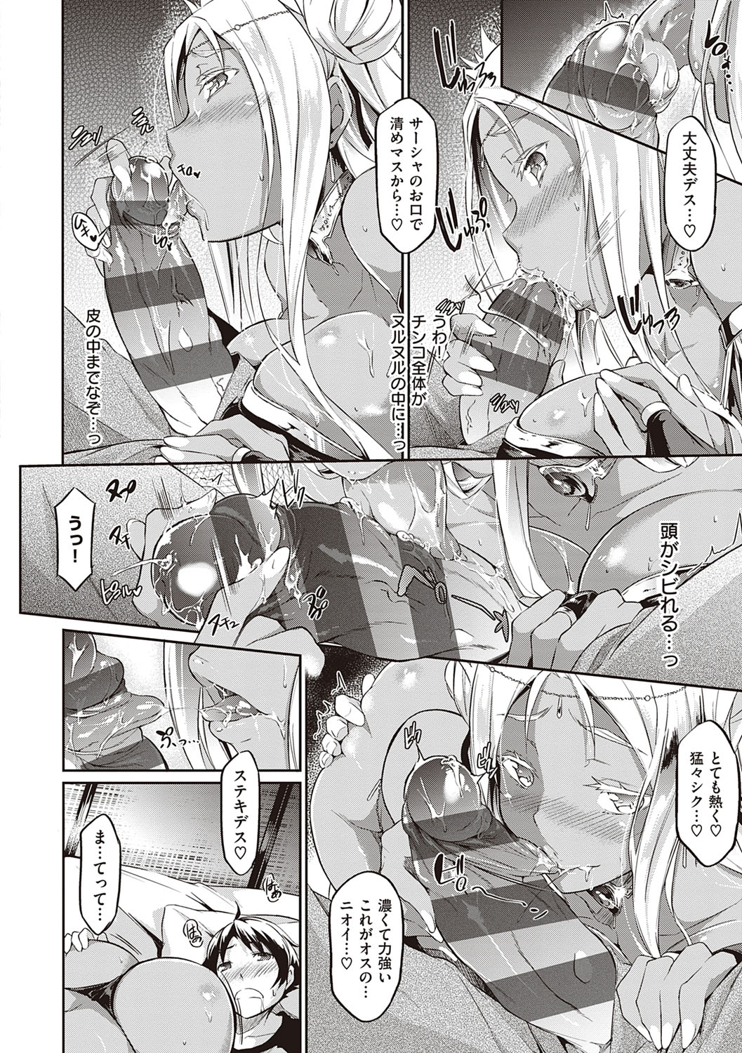 Rennyu Order ~Refill~ - Page 61