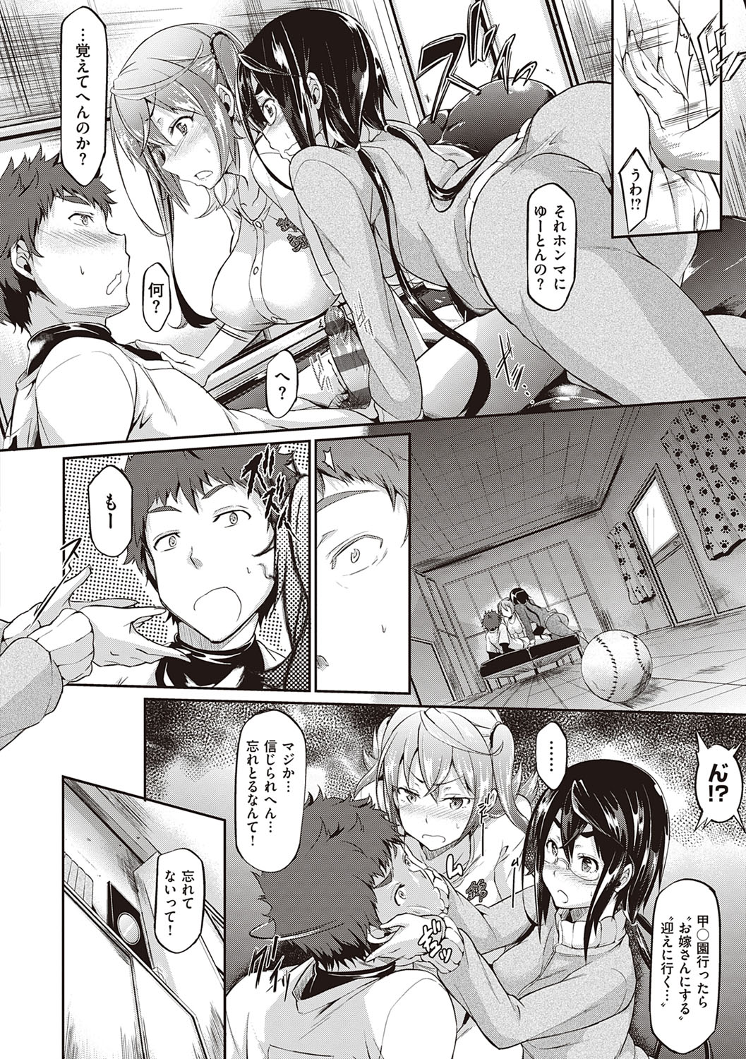 Rennyu Order ~Refill~ - Page 89