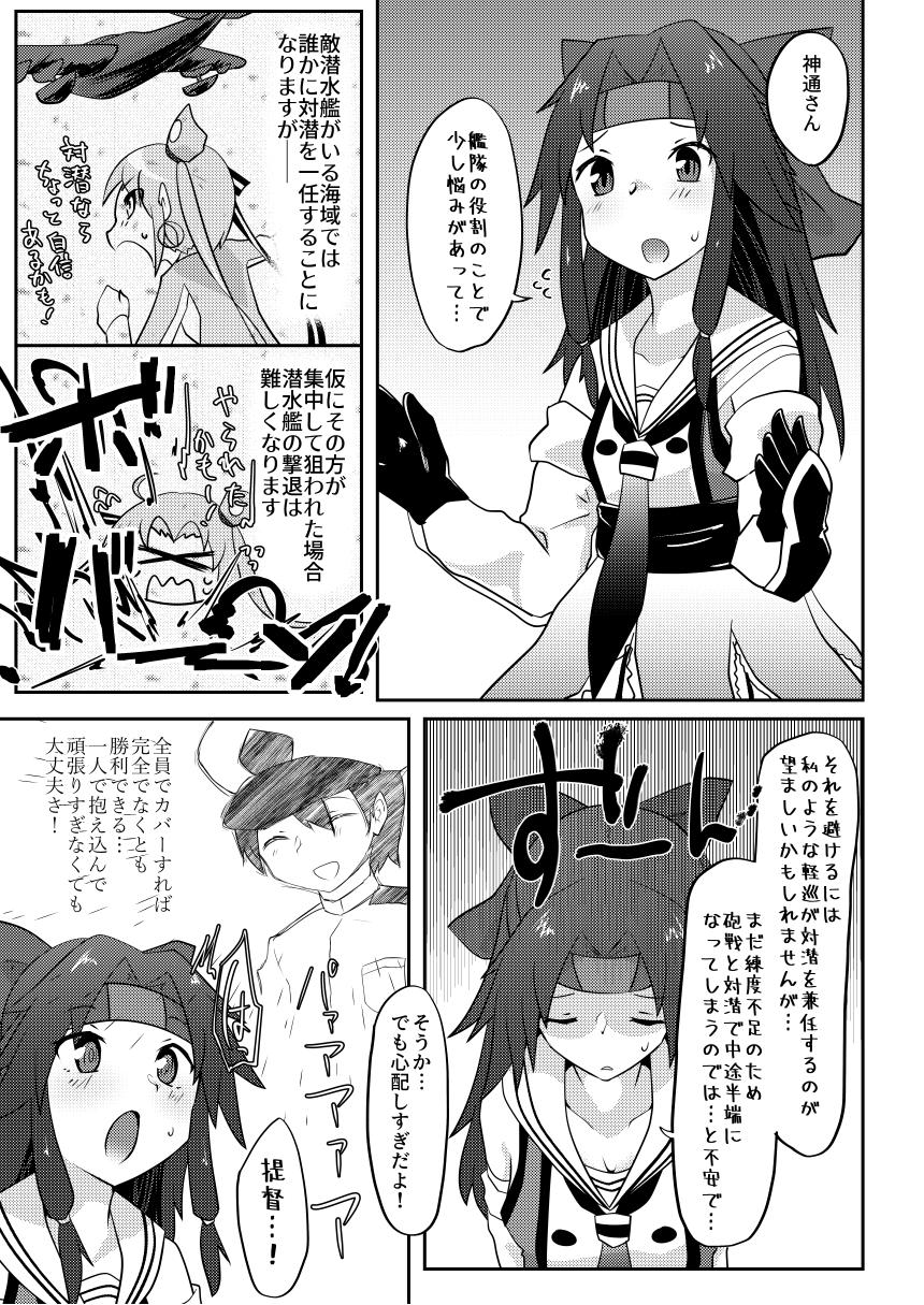 Re:Chicchai Teitoku wa Kurou ga Taenai!? - Page 12