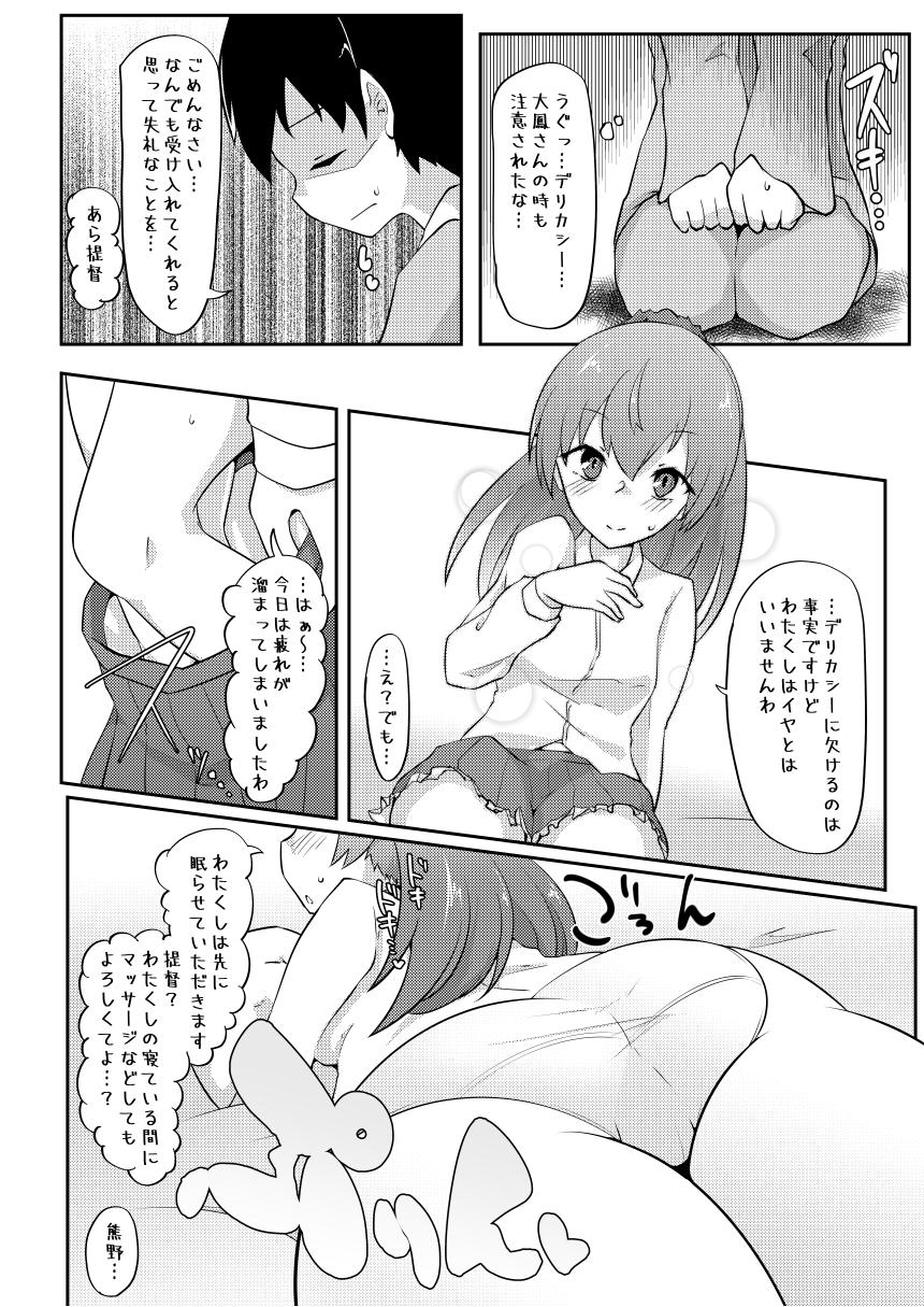 Re:Chicchai Teitoku wa Kurou ga Taenai!? - Page 41