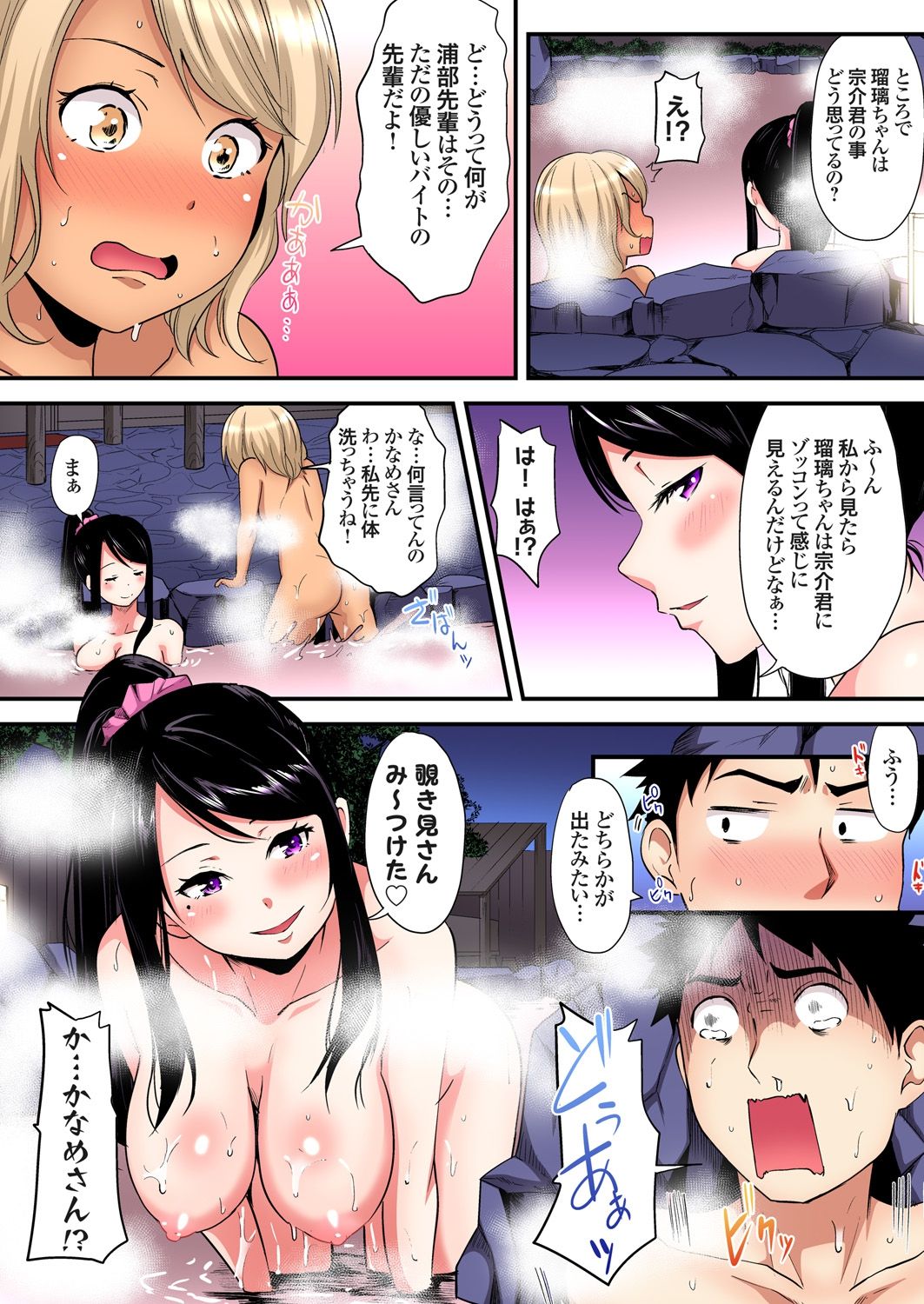 Gaticomi Vol. 110 - Page 15