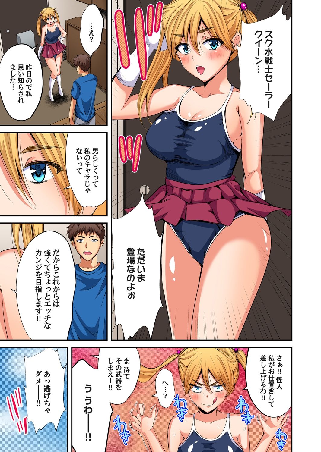 Gaticomi Vol. 110 - Page 188
