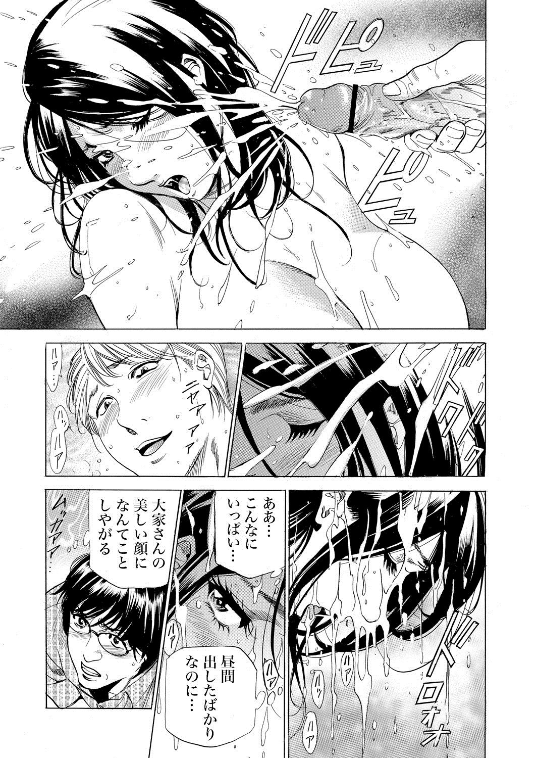 Gaticomi Vol. 110 - Page 72