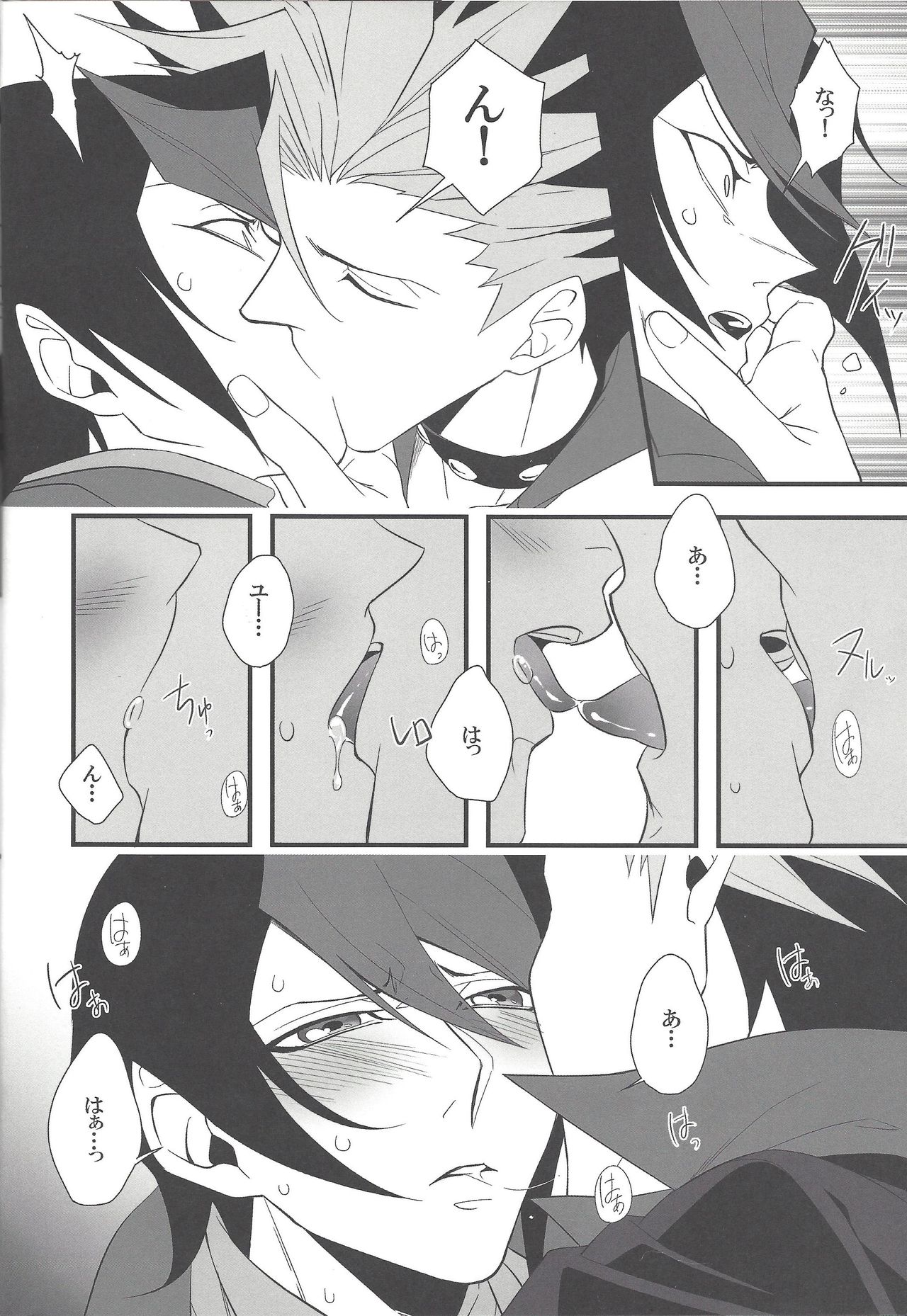 THE SORROW - Page 7