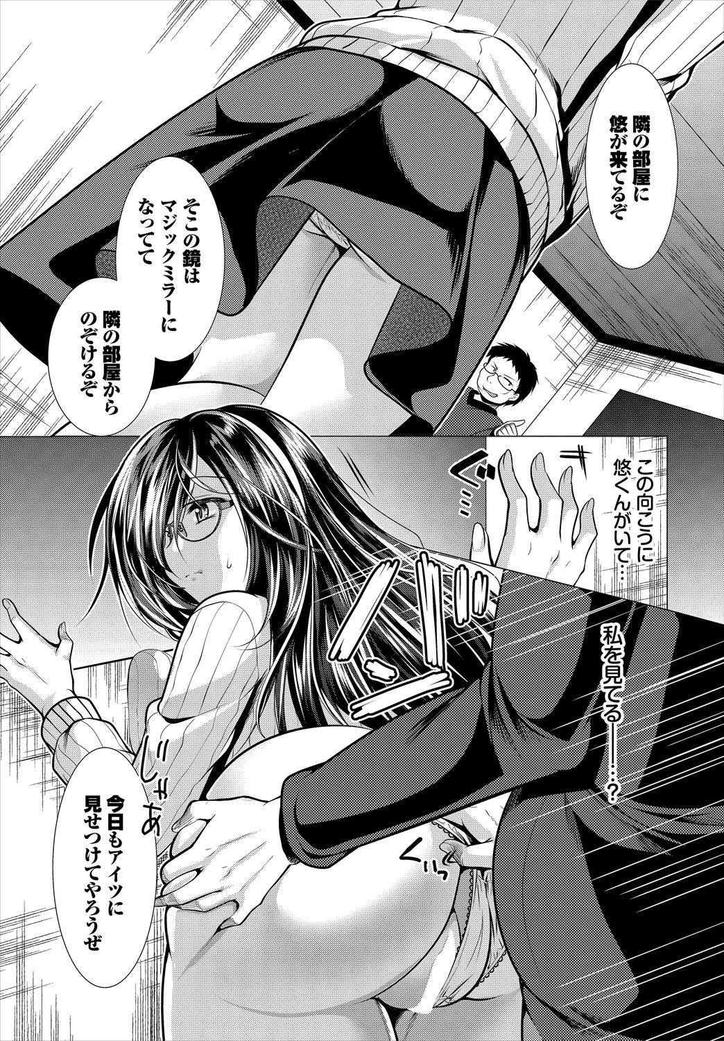 Dascomi Vol.11 - Page 129