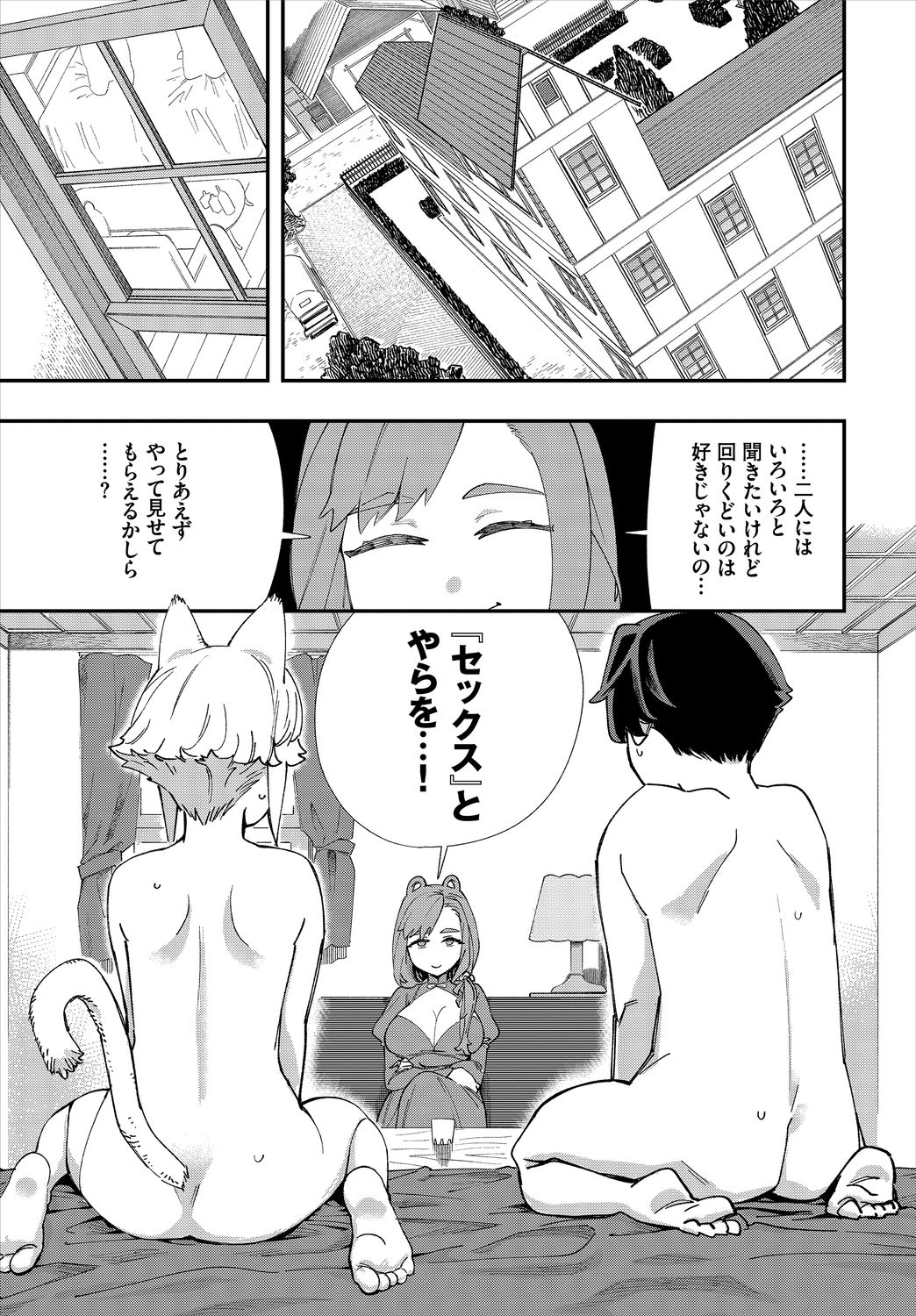 Dascomi Vol.11 - Page 27