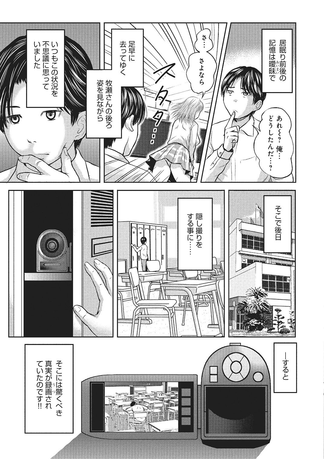 欲求不満のおんなたち - Page 118